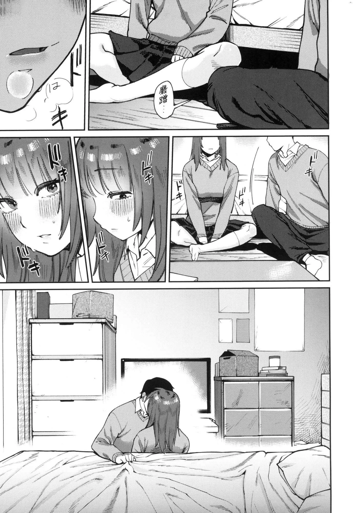 マイガール・マイボーイ｜我的女孩・我的男孩[中国翻訳][无修正] - マイガール・マイボーイ｜我的女孩・我的男孩[中国翻訳][无修正] - page 143