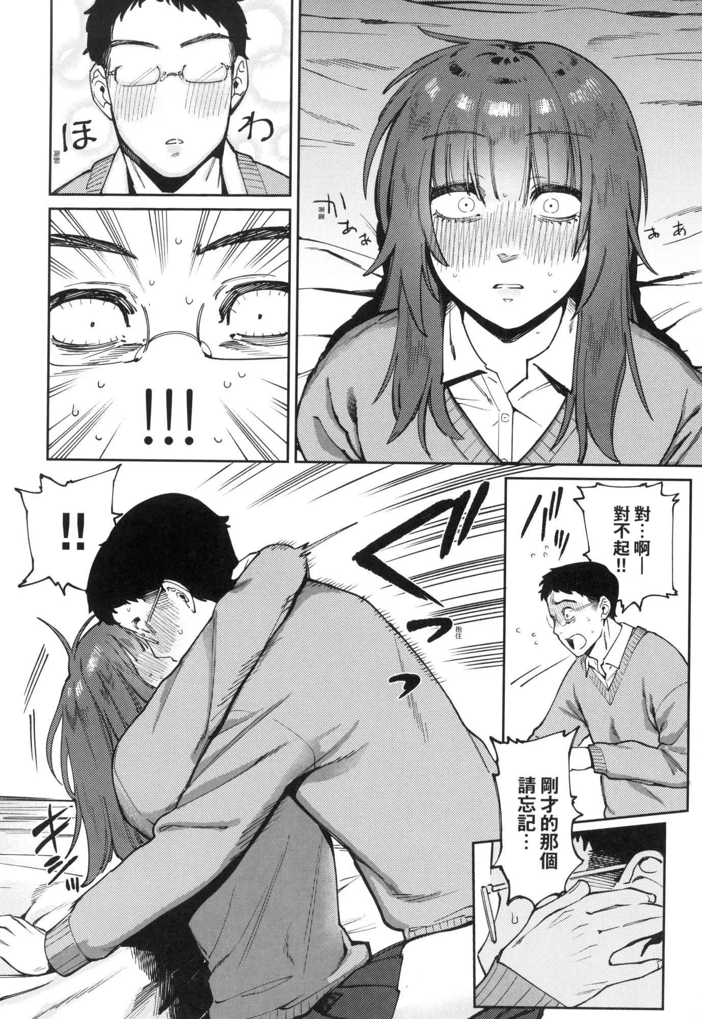 マイガール・マイボーイ｜我的女孩・我的男孩[中国翻訳][无修正] - マイガール・マイボーイ｜我的女孩・我的男孩[中国翻訳][无修正] - page 144
