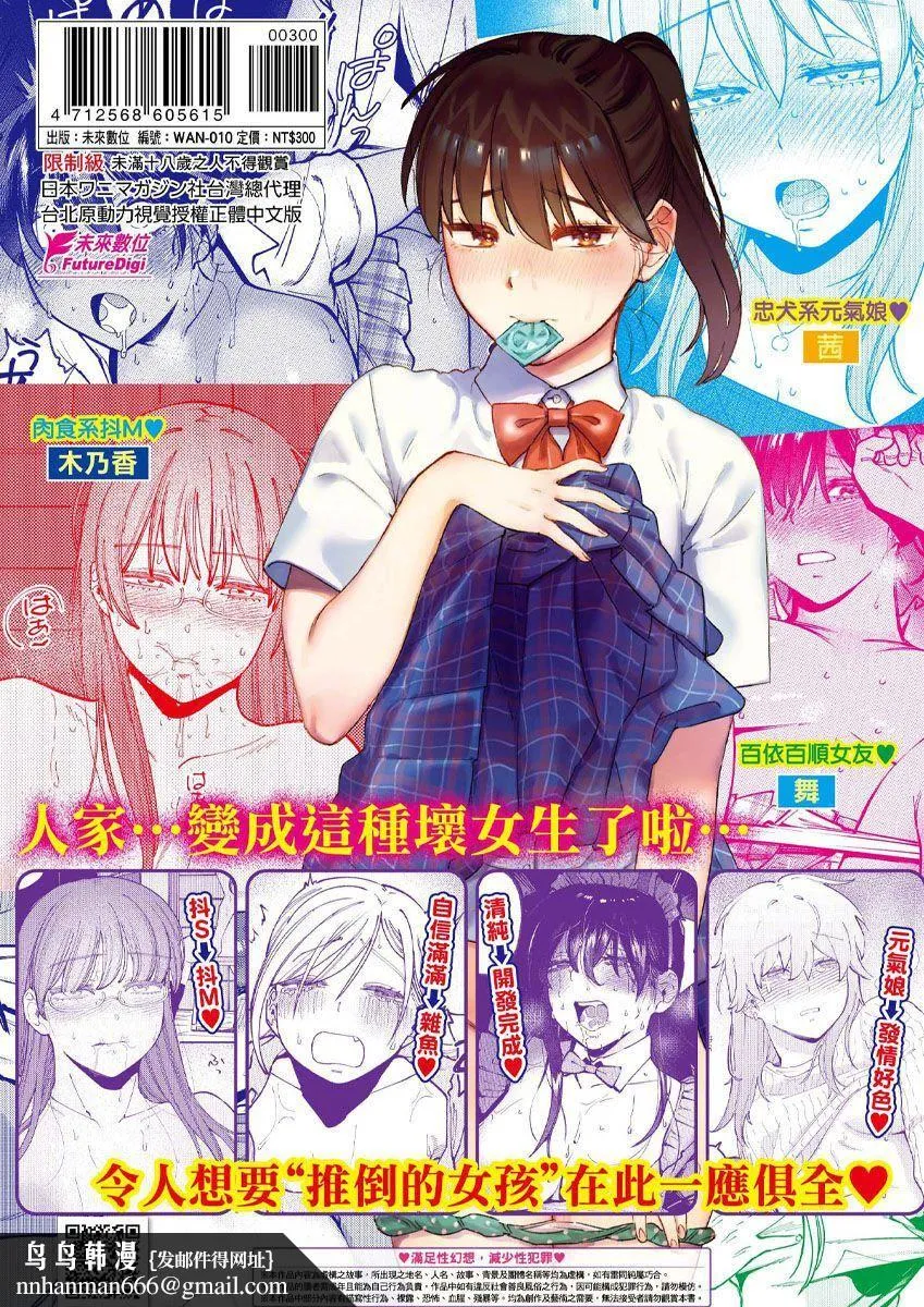 マイガール・マイボーイ｜我的女孩・我的男孩[中国翻訳][无修正] - マイガール・マイボーイ｜我的女孩・我的男孩[中国翻訳][无修正] - page 167