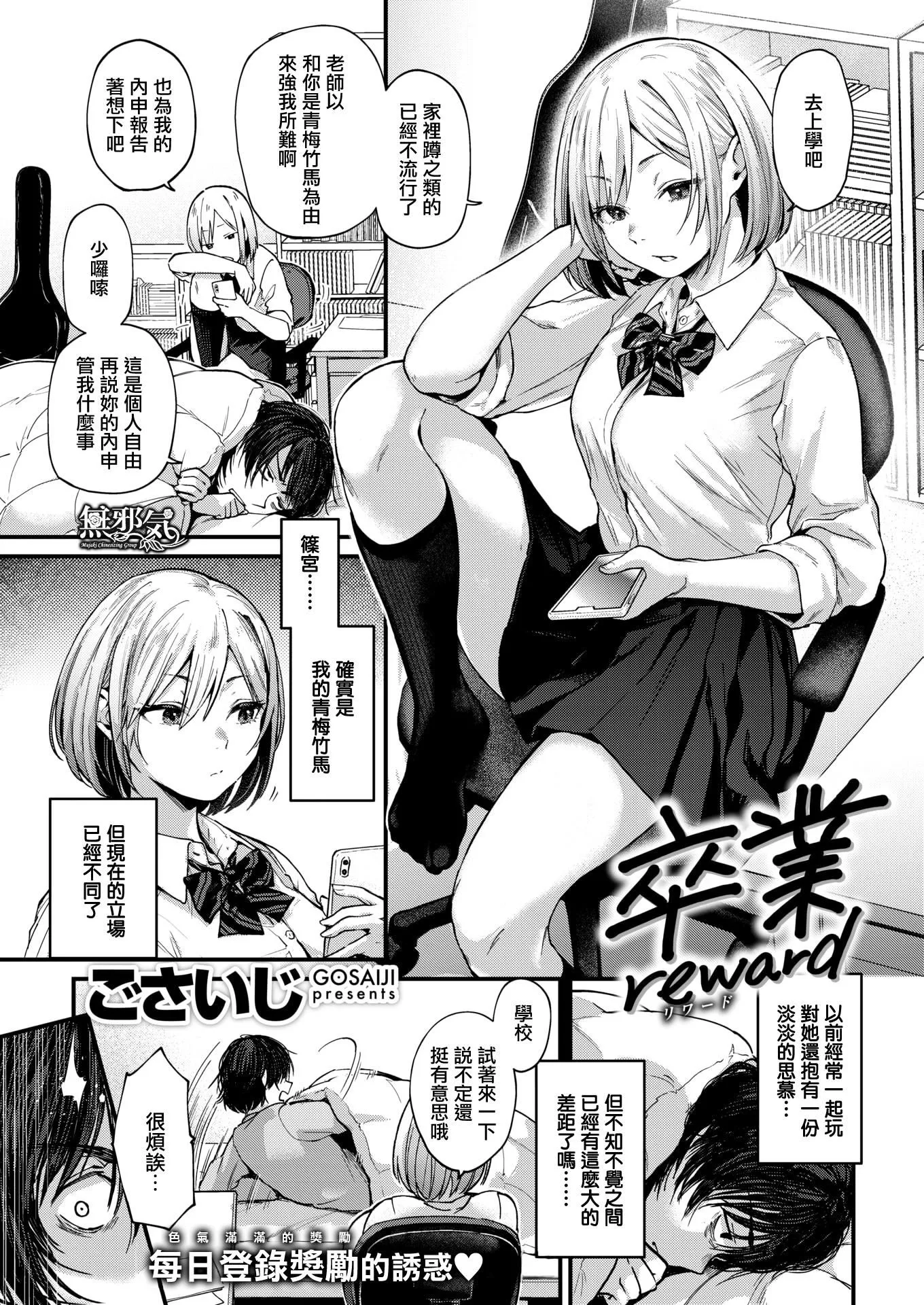 [ごさいじ]君が好きを分かるまで[无修正] - [ごさいじ]君が好きを分かるまで[无修正] - page 5