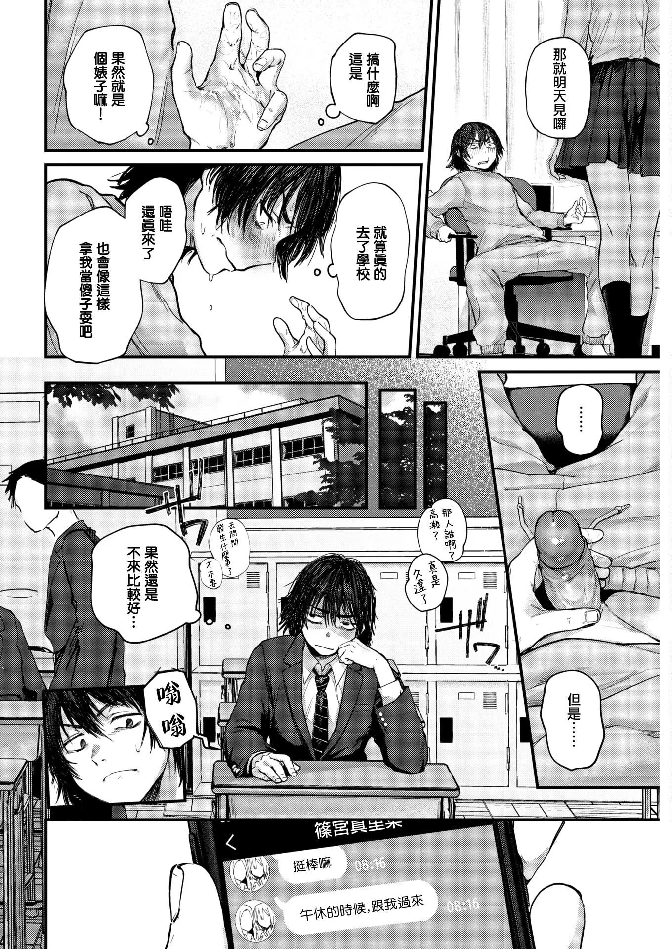 [ごさいじ]君が好きを分かるまで[无修正] - [ごさいじ]君が好きを分かるまで[无修正] - page 10