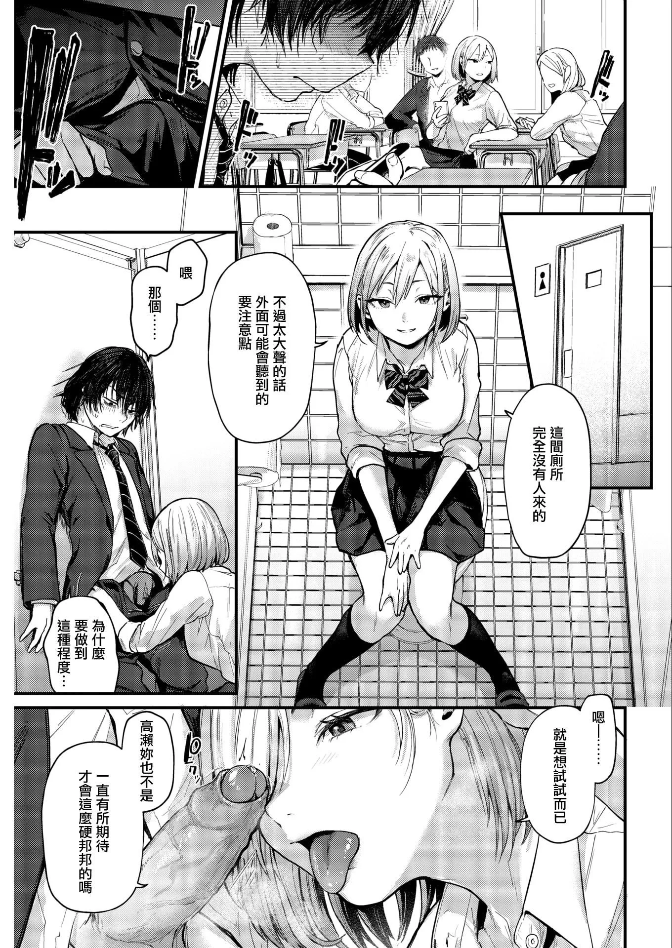 [ごさいじ]君が好きを分かるまで[无修正] - [ごさいじ]君が好きを分かるまで[无修正] - page 11