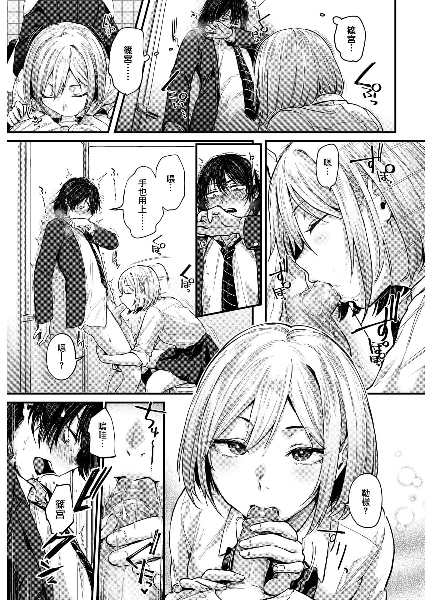 [ごさいじ]君が好きを分かるまで[无修正] - [ごさいじ]君が好きを分かるまで[无修正] - page 13