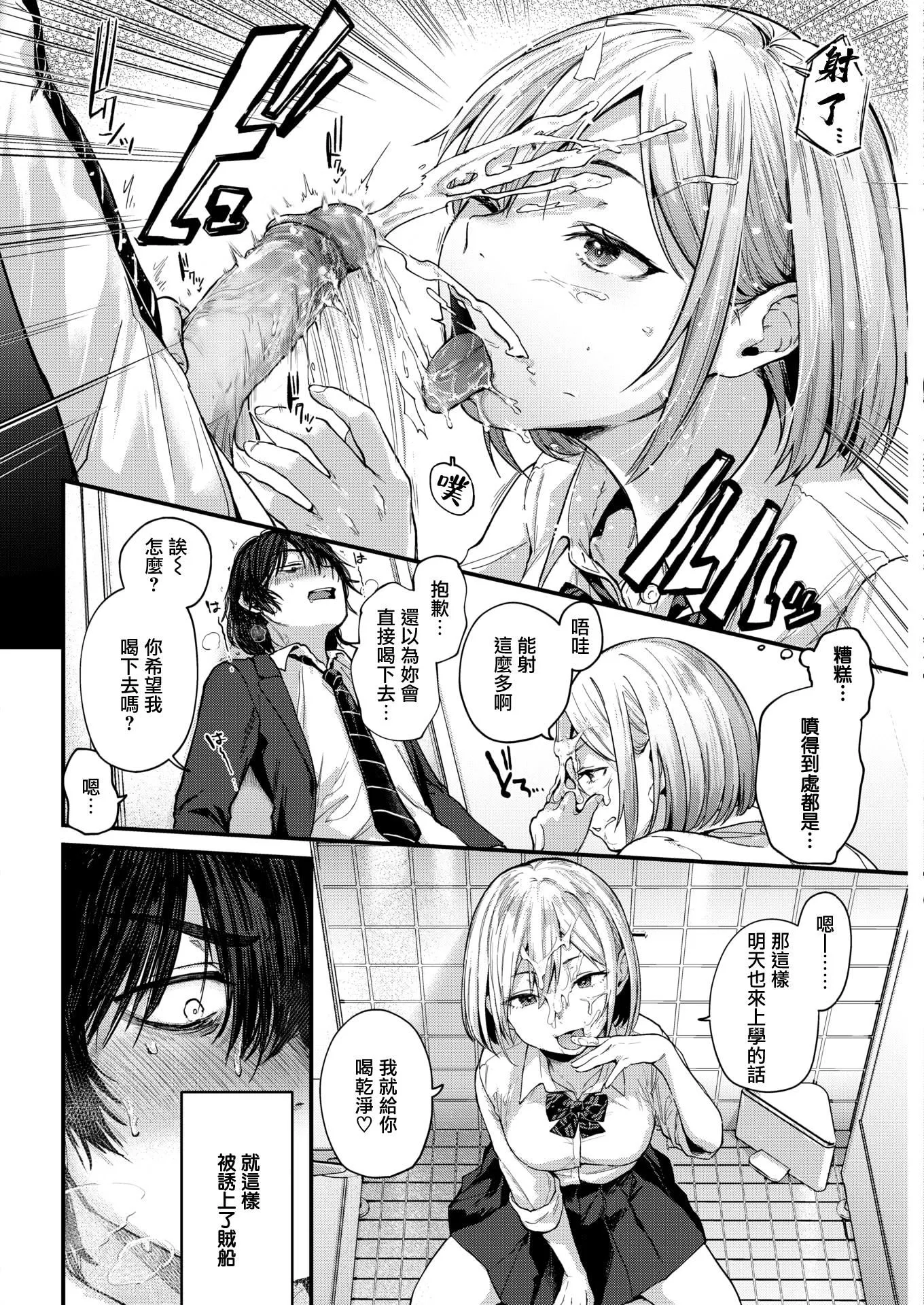 [ごさいじ]君が好きを分かるまで[无修正] - [ごさいじ]君が好きを分かるまで[无修正] - page 14