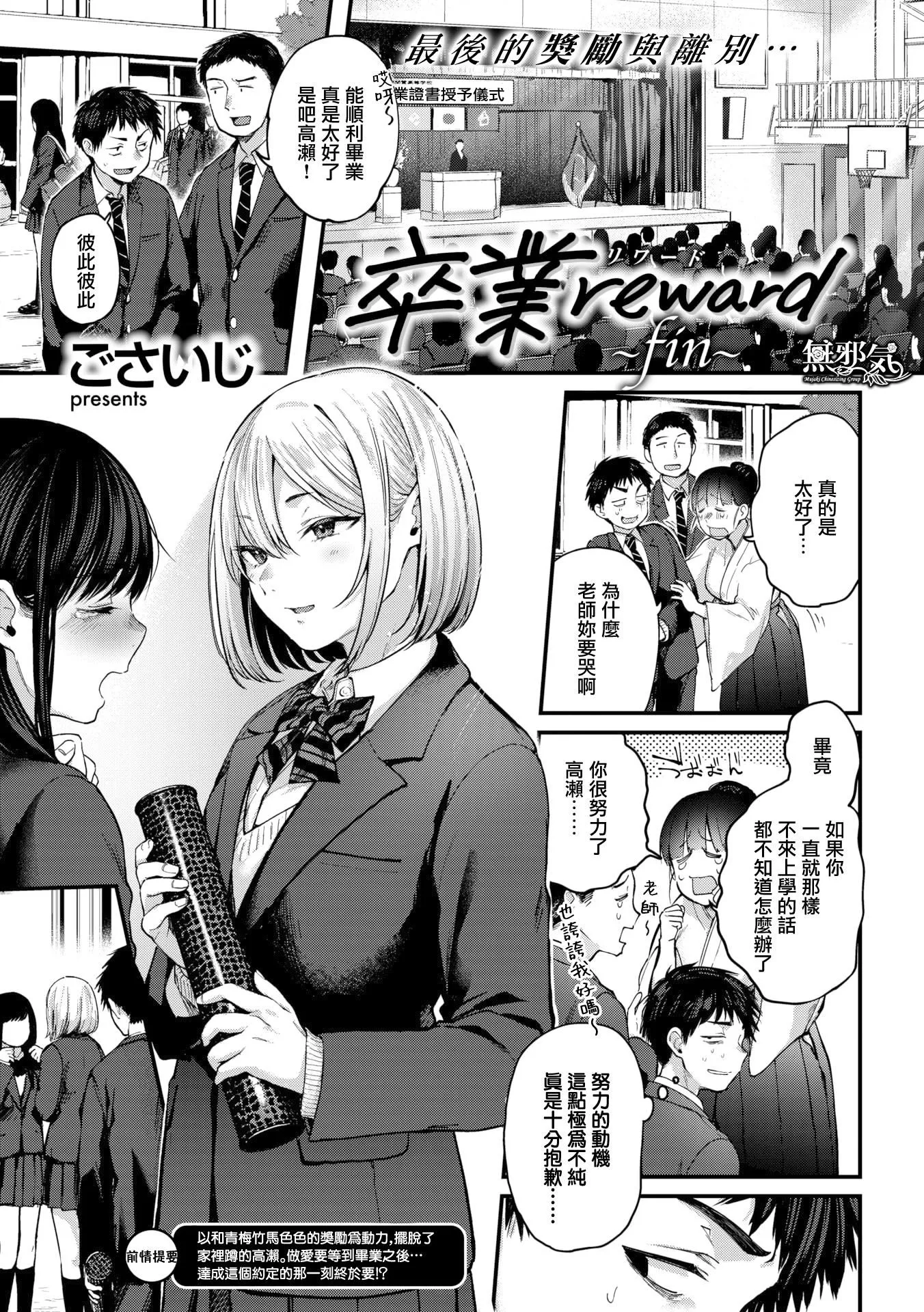 [ごさいじ]君が好きを分かるまで[无修正] - [ごさいじ]君が好きを分かるまで[无修正] - page 25