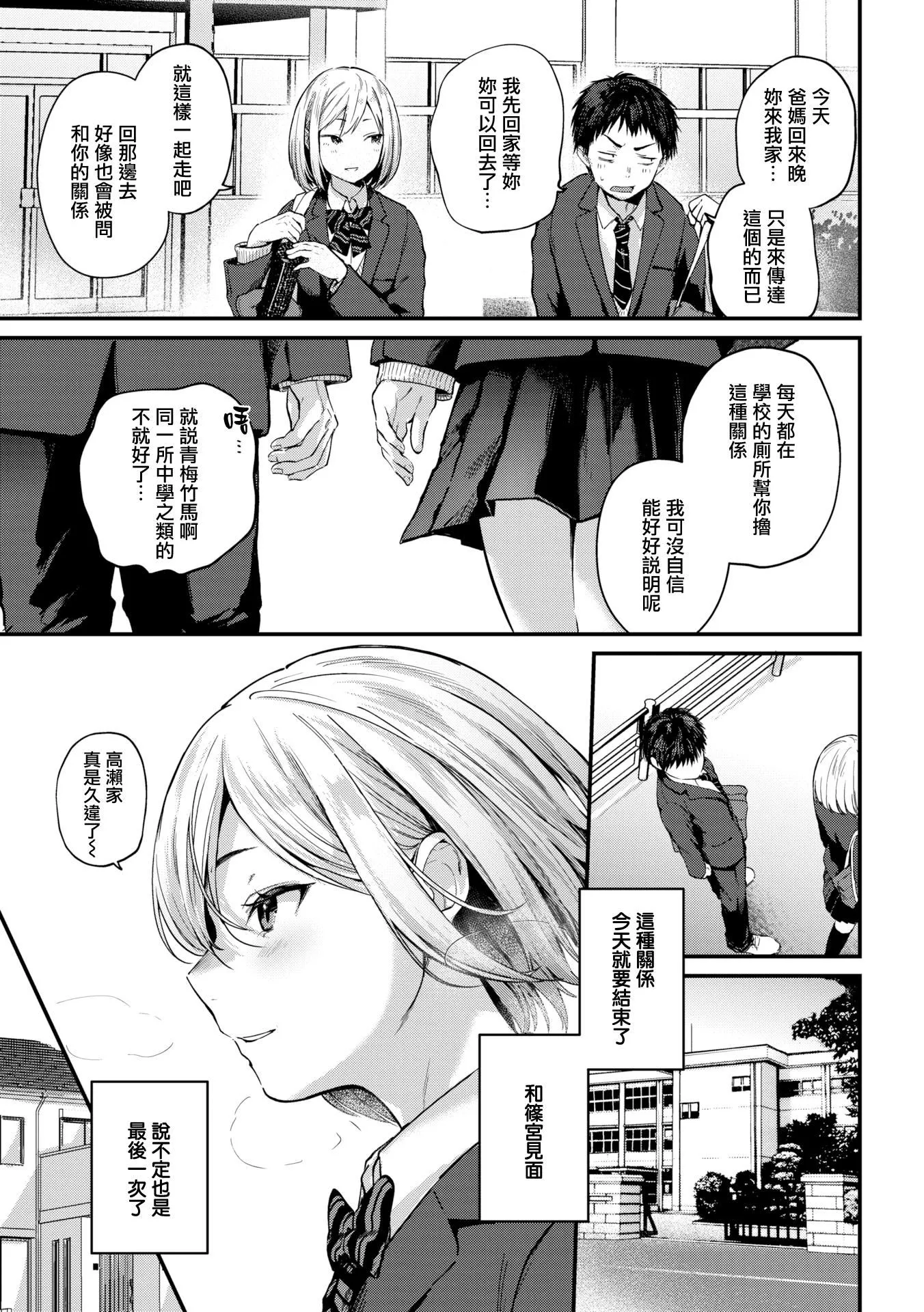[ごさいじ]君が好きを分かるまで[无修正] - [ごさいじ]君が好きを分かるまで[无修正] - page 27