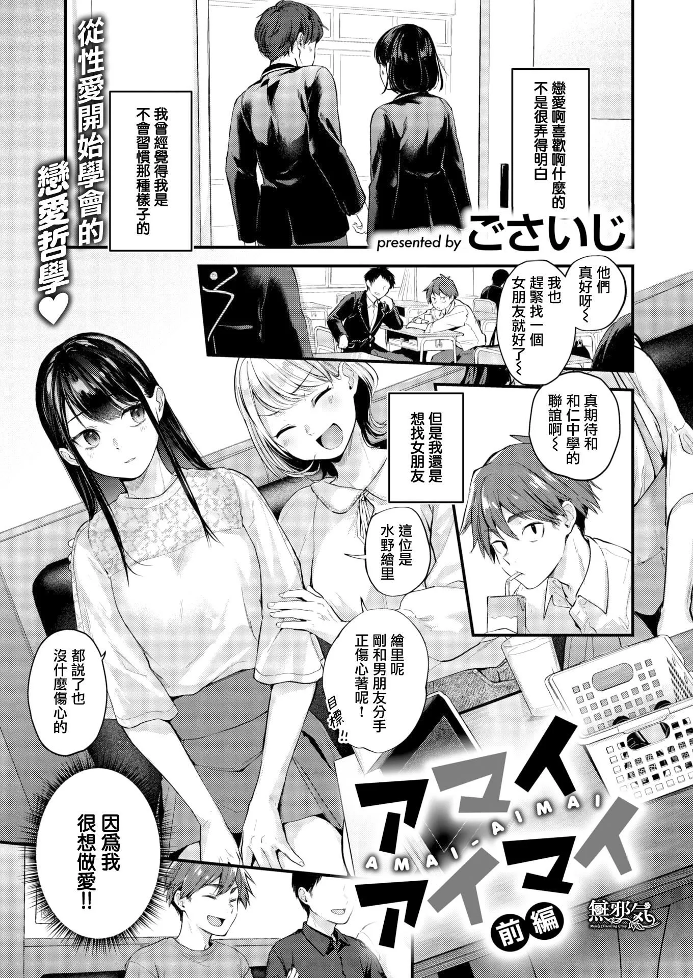[ごさいじ]君が好きを分かるまで[无修正] - [ごさいじ]君が好きを分かるまで[无修正] - page 45