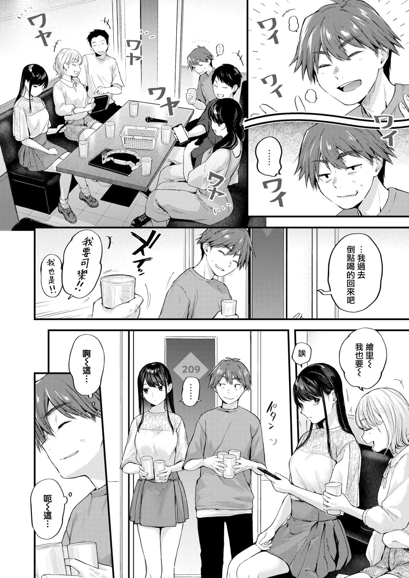 [ごさいじ]君が好きを分かるまで[无修正] - [ごさいじ]君が好きを分かるまで[无修正] - page 46