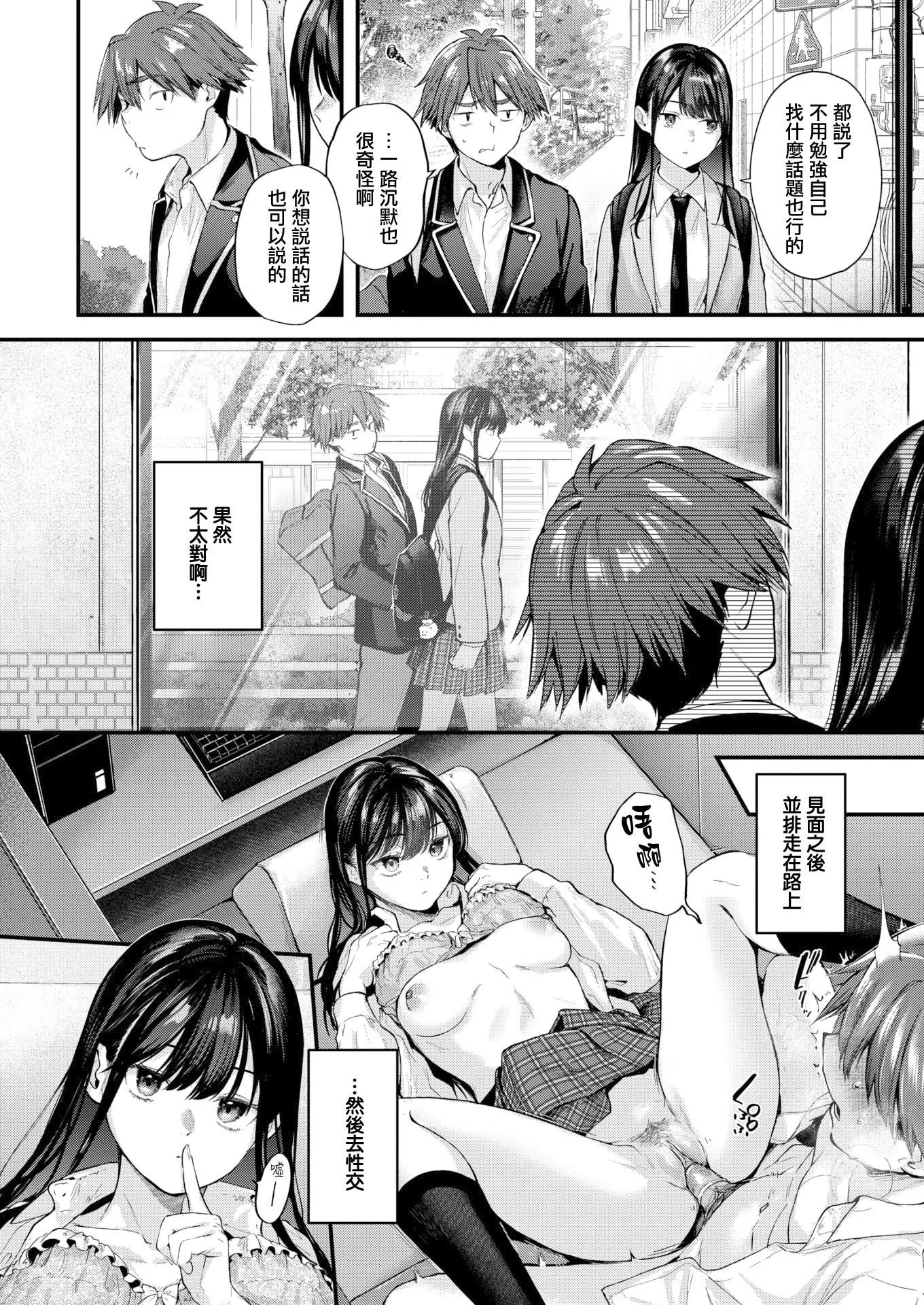 [ごさいじ]君が好きを分かるまで[无修正] - [ごさいじ]君が好きを分かるまで[无修正] - page 58