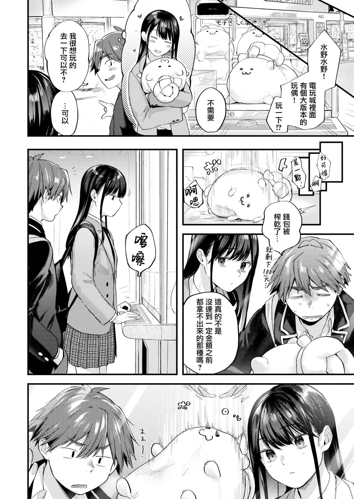 [ごさいじ]君が好きを分かるまで[无修正] - [ごさいじ]君が好きを分かるまで[无修正] - page 62