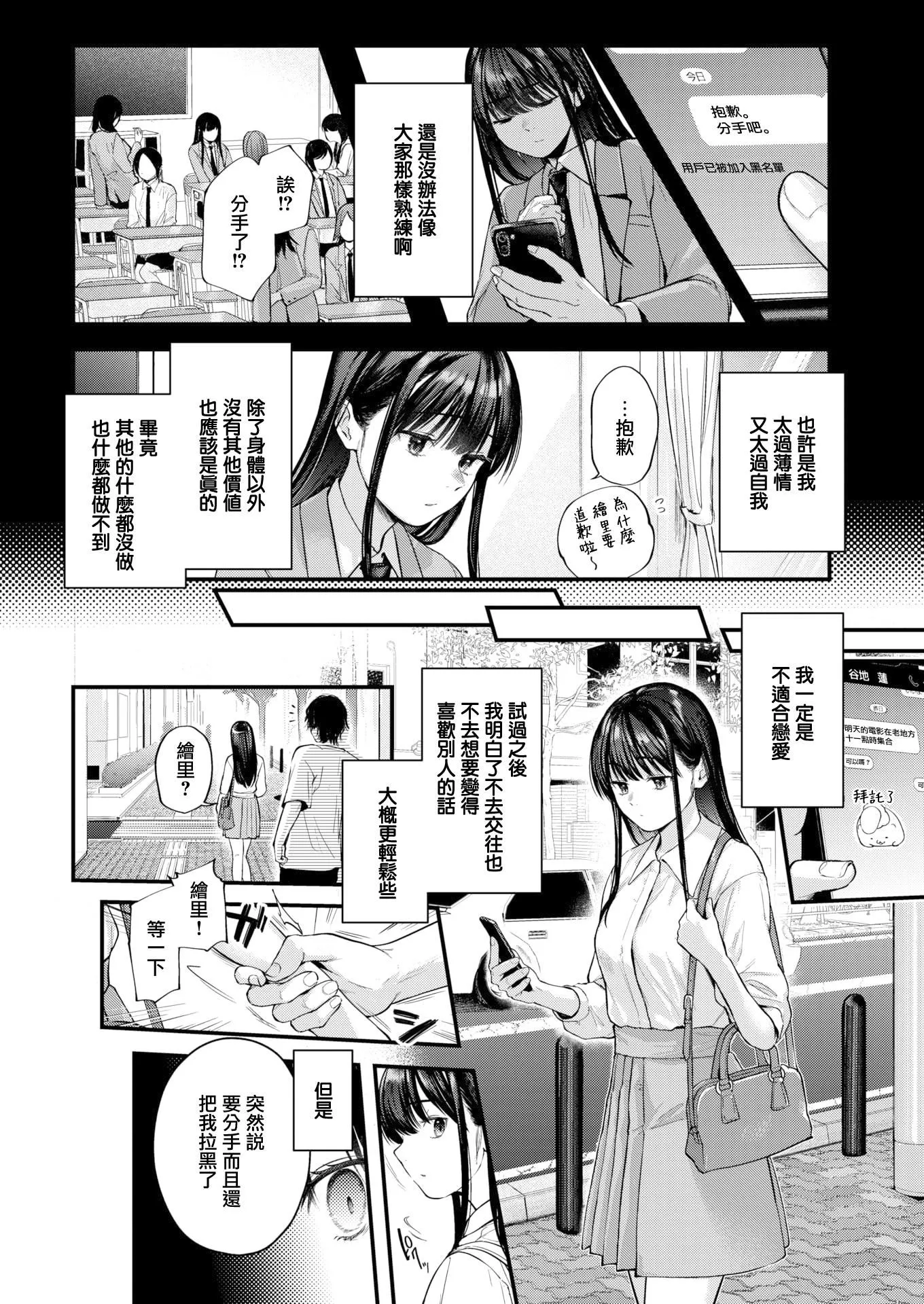 [ごさいじ]君が好きを分かるまで[无修正] - [ごさいじ]君が好きを分かるまで[无修正] - page 72