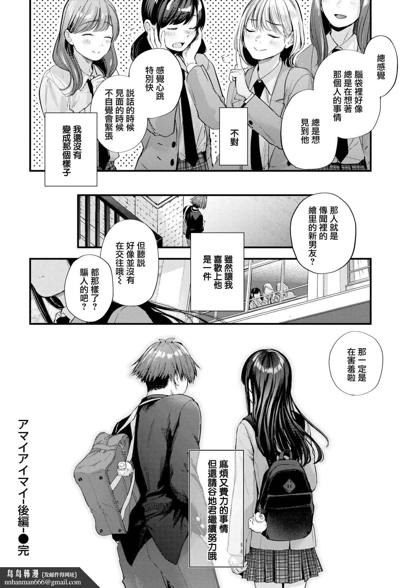 [ごさいじ]君が好きを分かるまで[无修正] - [ごさいじ]君が好きを分かるまで[无修正] - page 92