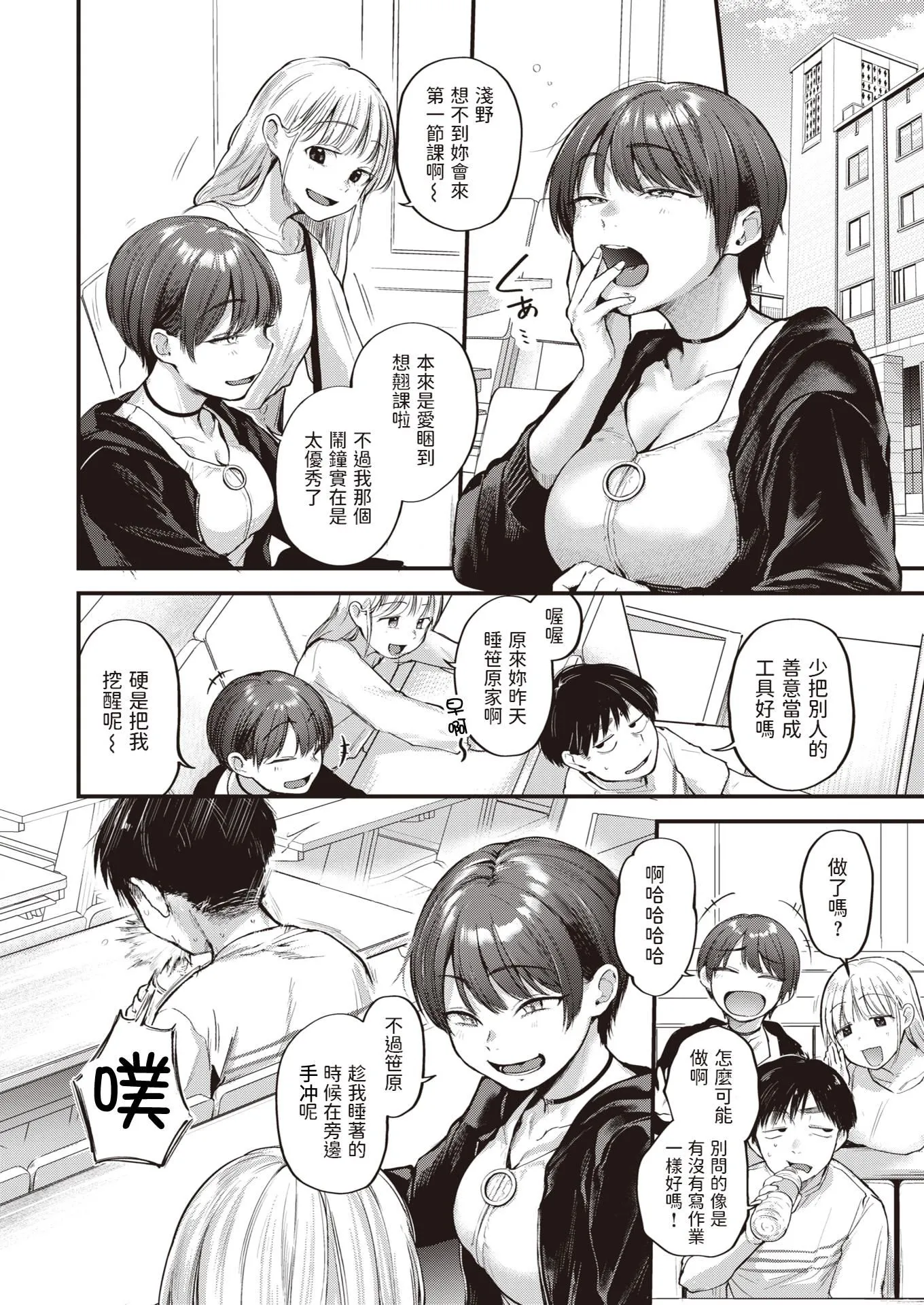 [ごさいじ]君が好きを分かるまで[无修正] - [ごさいじ]君が好きを分かるまで[无修正] - page 96
