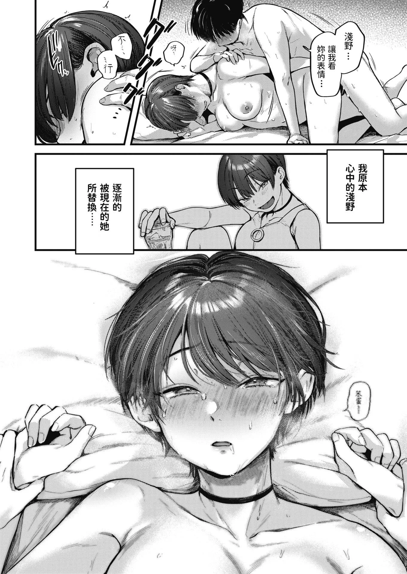 [ごさいじ]君が好きを分かるまで[无修正] - [ごさいじ]君が好きを分かるまで[无修正] - page 108