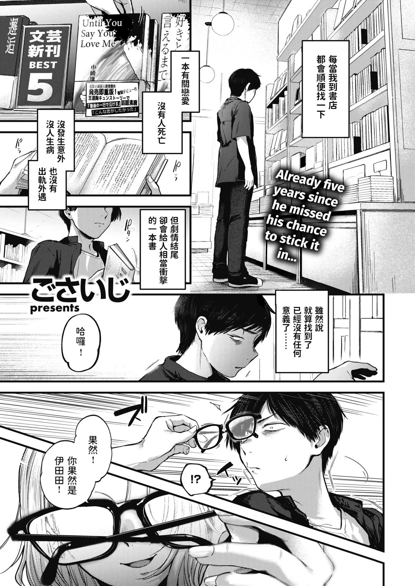 [ごさいじ]君が好きを分かるまで[无修正] - [ごさいじ]君が好きを分かるまで[无修正] - page 113