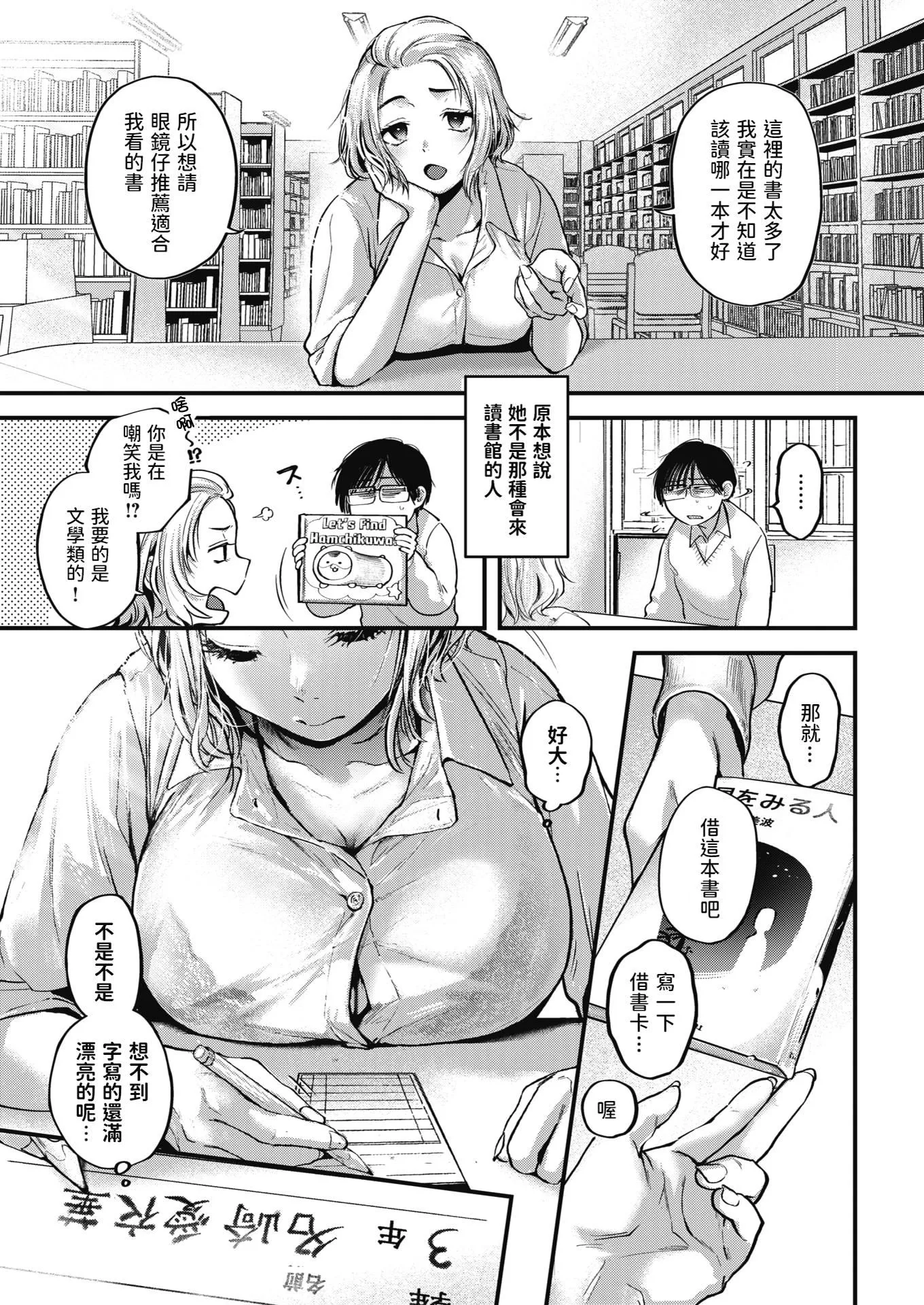 [ごさいじ]君が好きを分かるまで[无修正] - [ごさいじ]君が好きを分かるまで[无修正] - page 115