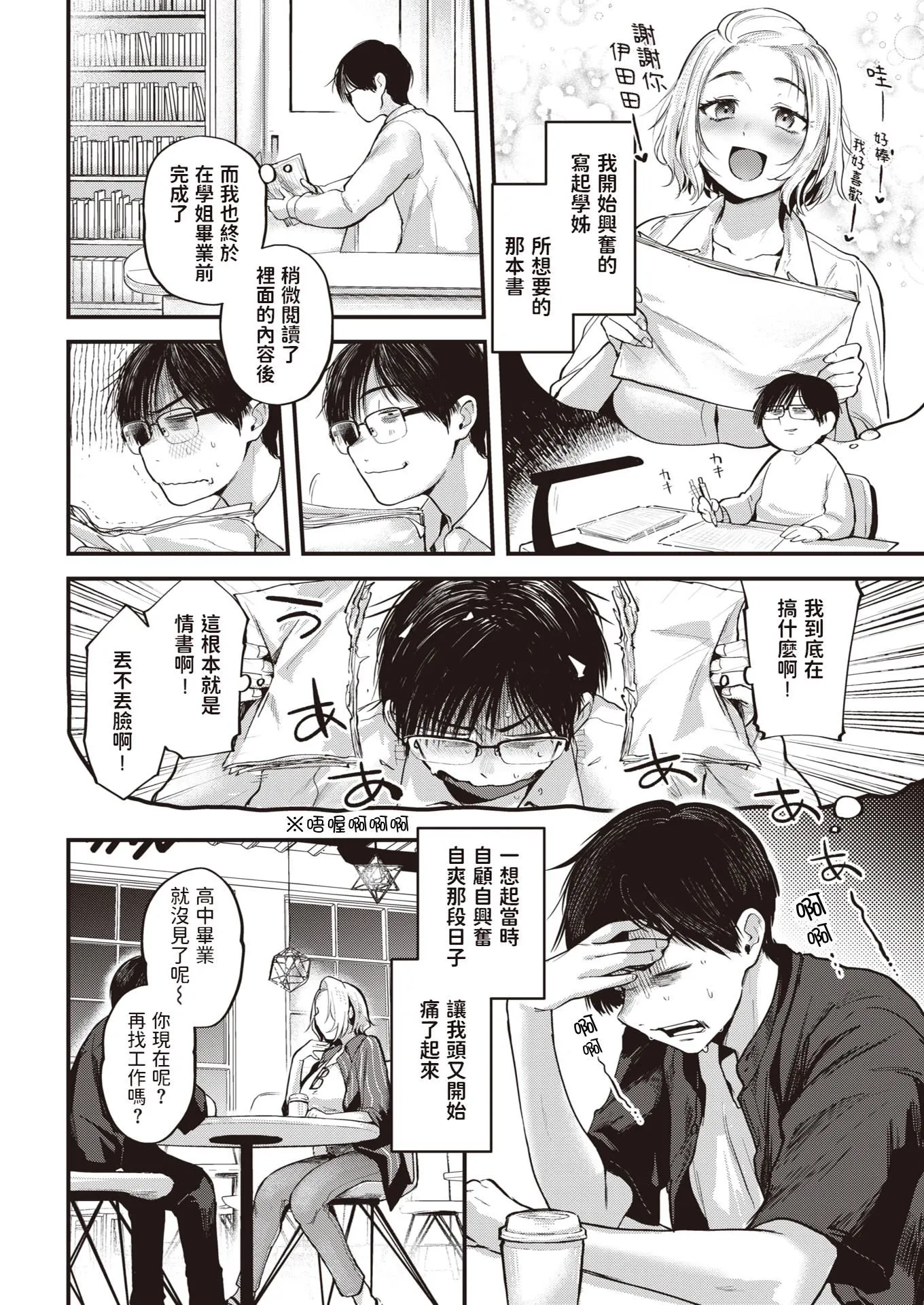 [ごさいじ]君が好きを分かるまで[无修正] - [ごさいじ]君が好きを分かるまで[无修正] - page 118
