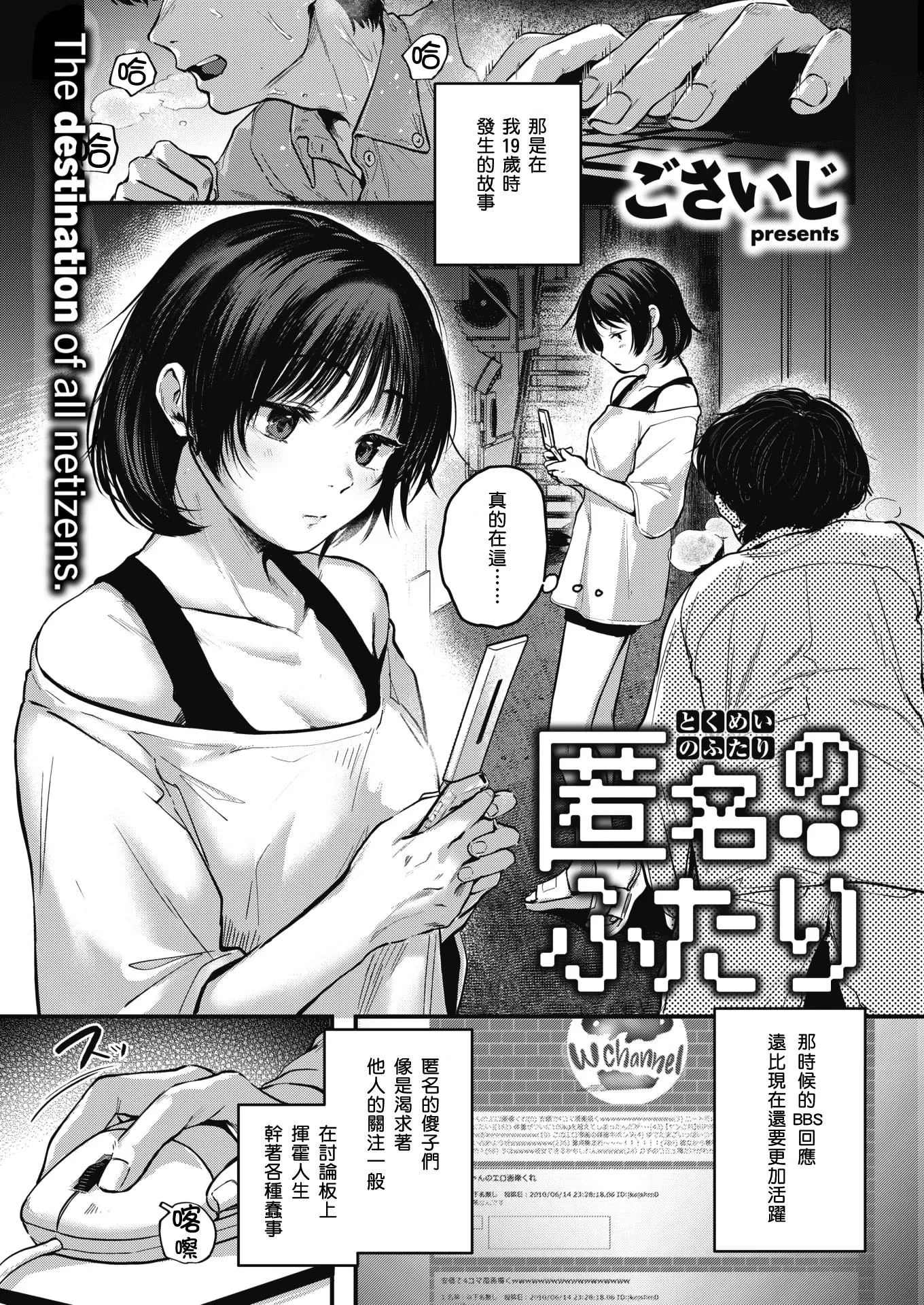 [ごさいじ]君が好きを分かるまで[无修正] - [ごさいじ]君が好きを分かるまで[无修正] - page 137