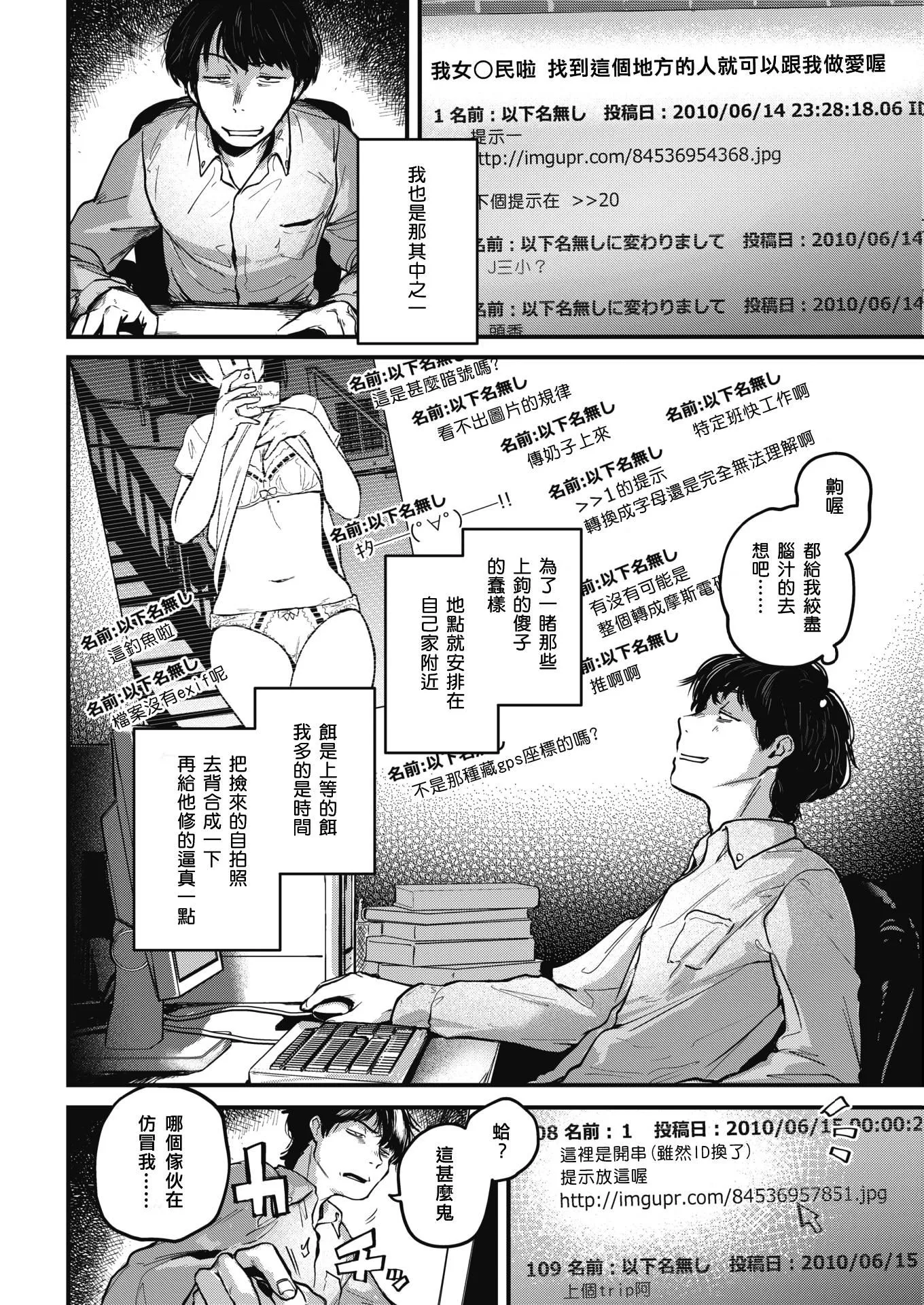[ごさいじ]君が好きを分かるまで[无修正] - [ごさいじ]君が好きを分かるまで[无修正] - page 138