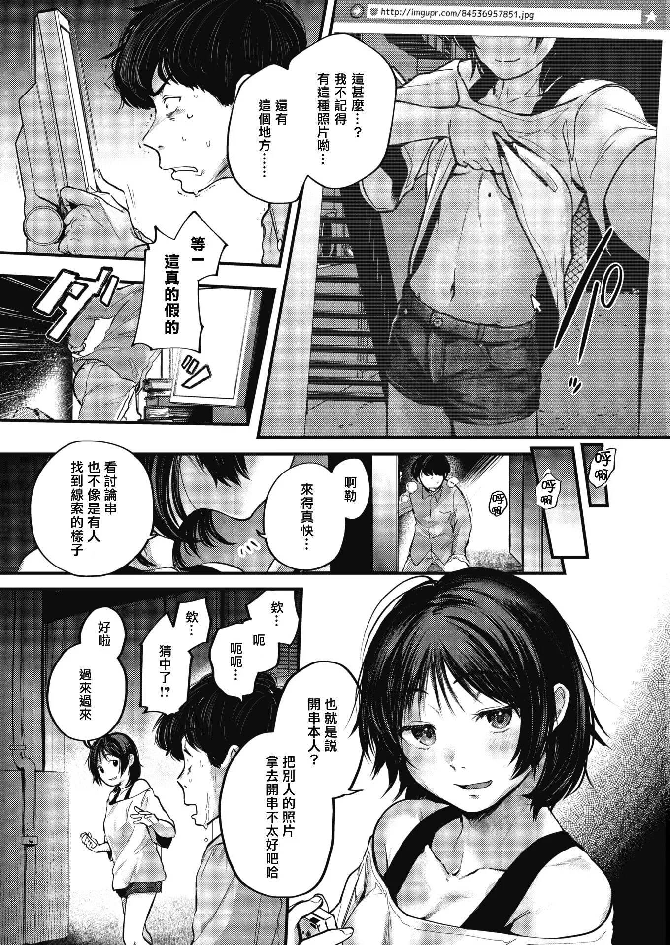 [ごさいじ]君が好きを分かるまで[无修正] - [ごさいじ]君が好きを分かるまで[无修正] - page 139