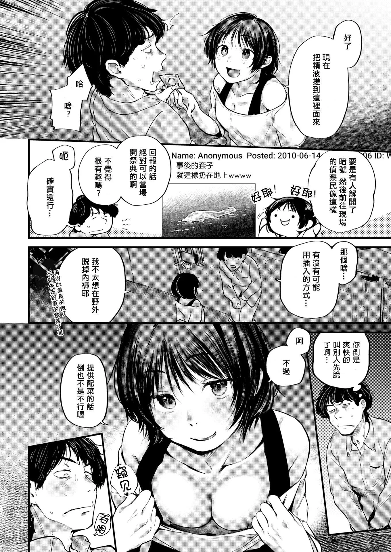 [ごさいじ]君が好きを分かるまで[无修正] - [ごさいじ]君が好きを分かるまで[无修正] - page 142