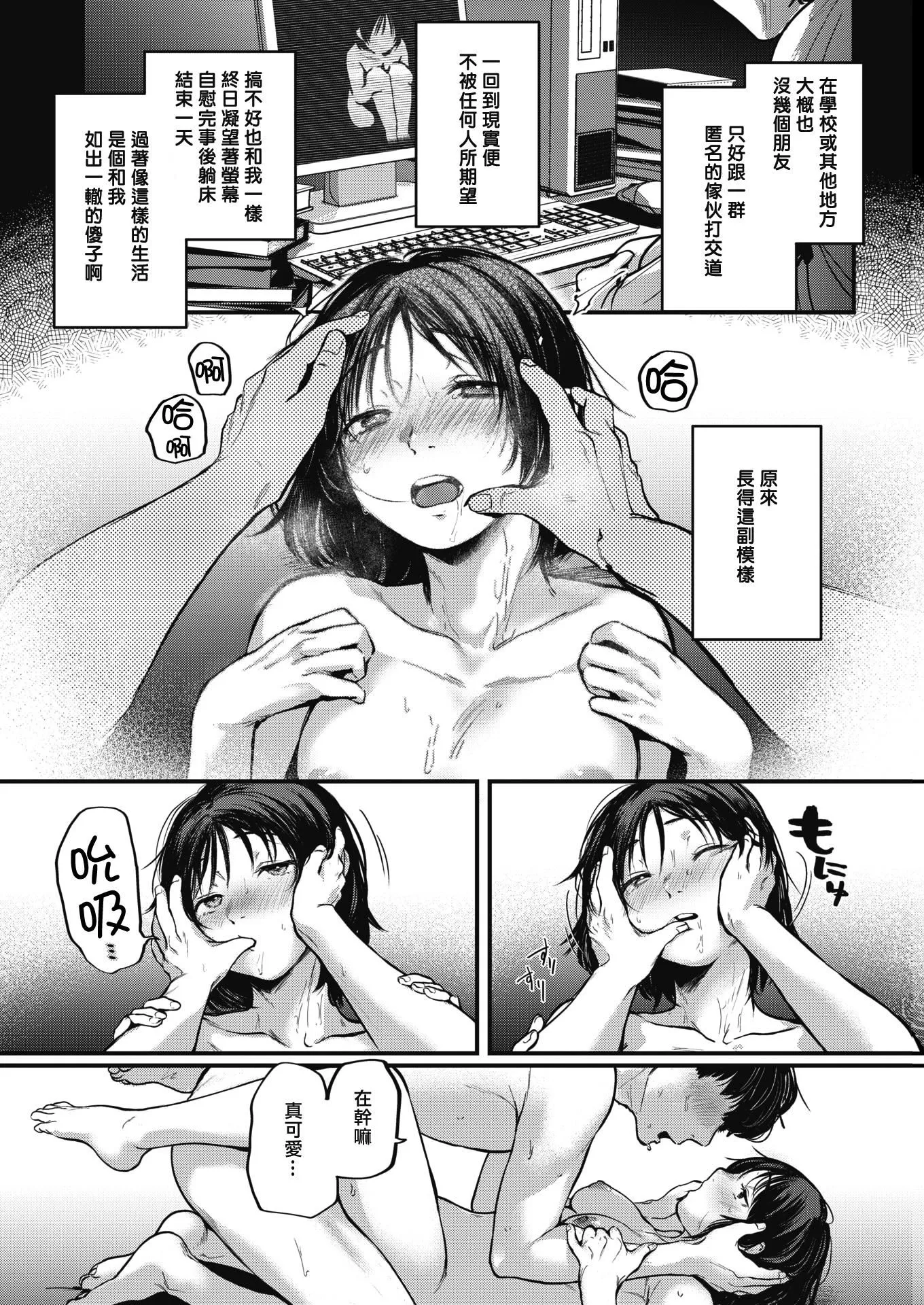 [ごさいじ]君が好きを分かるまで[无修正] - [ごさいじ]君が好きを分かるまで[无修正] - page 153