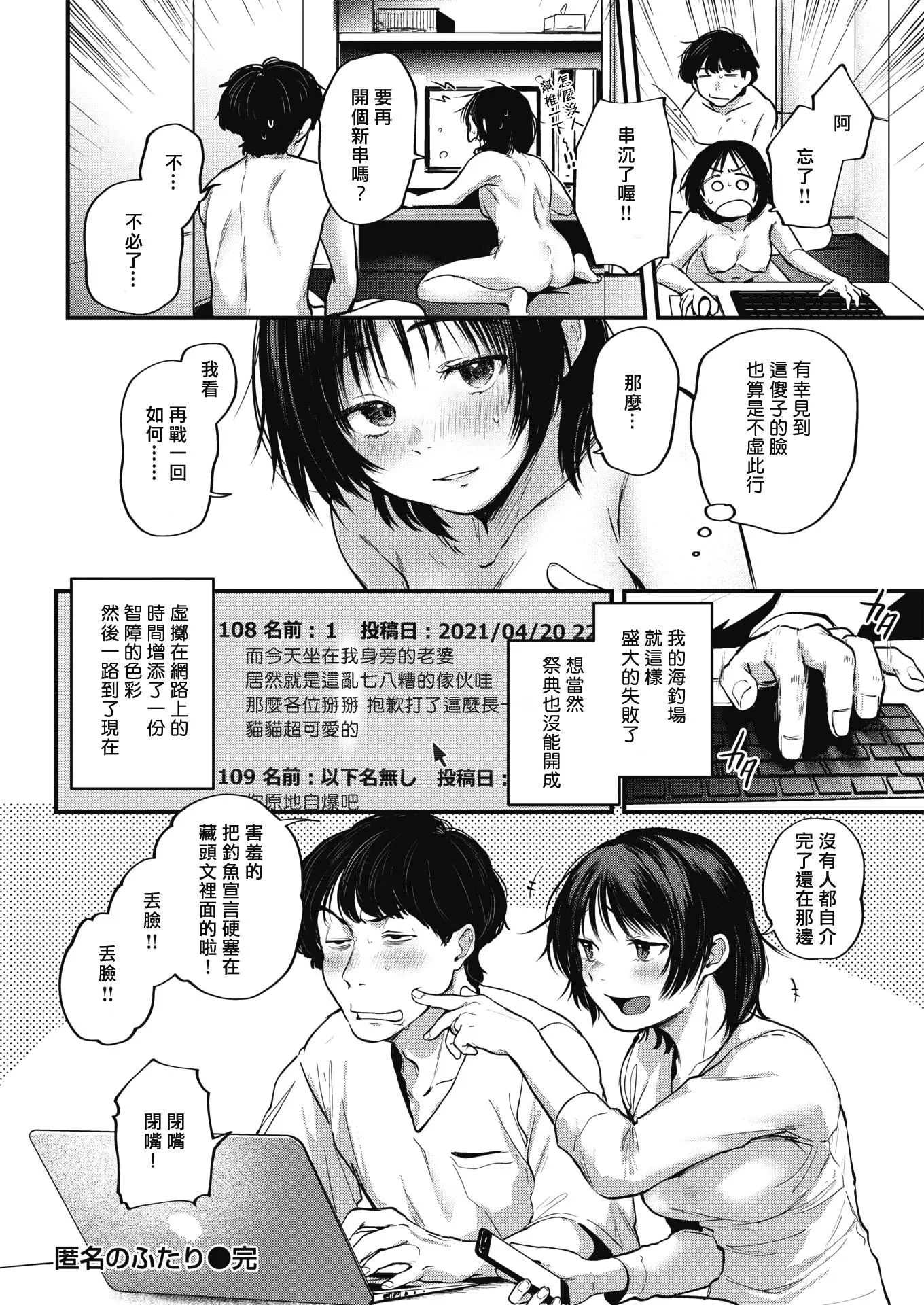 [ごさいじ]君が好きを分かるまで[无修正] - [ごさいじ]君が好きを分かるまで[无修正] - page 158