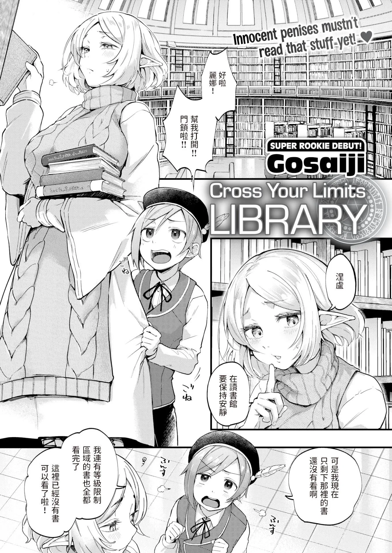 [ごさいじ]君が好きを分かるまで[无修正] - [ごさいじ]君が好きを分かるまで[无修正] - page 159