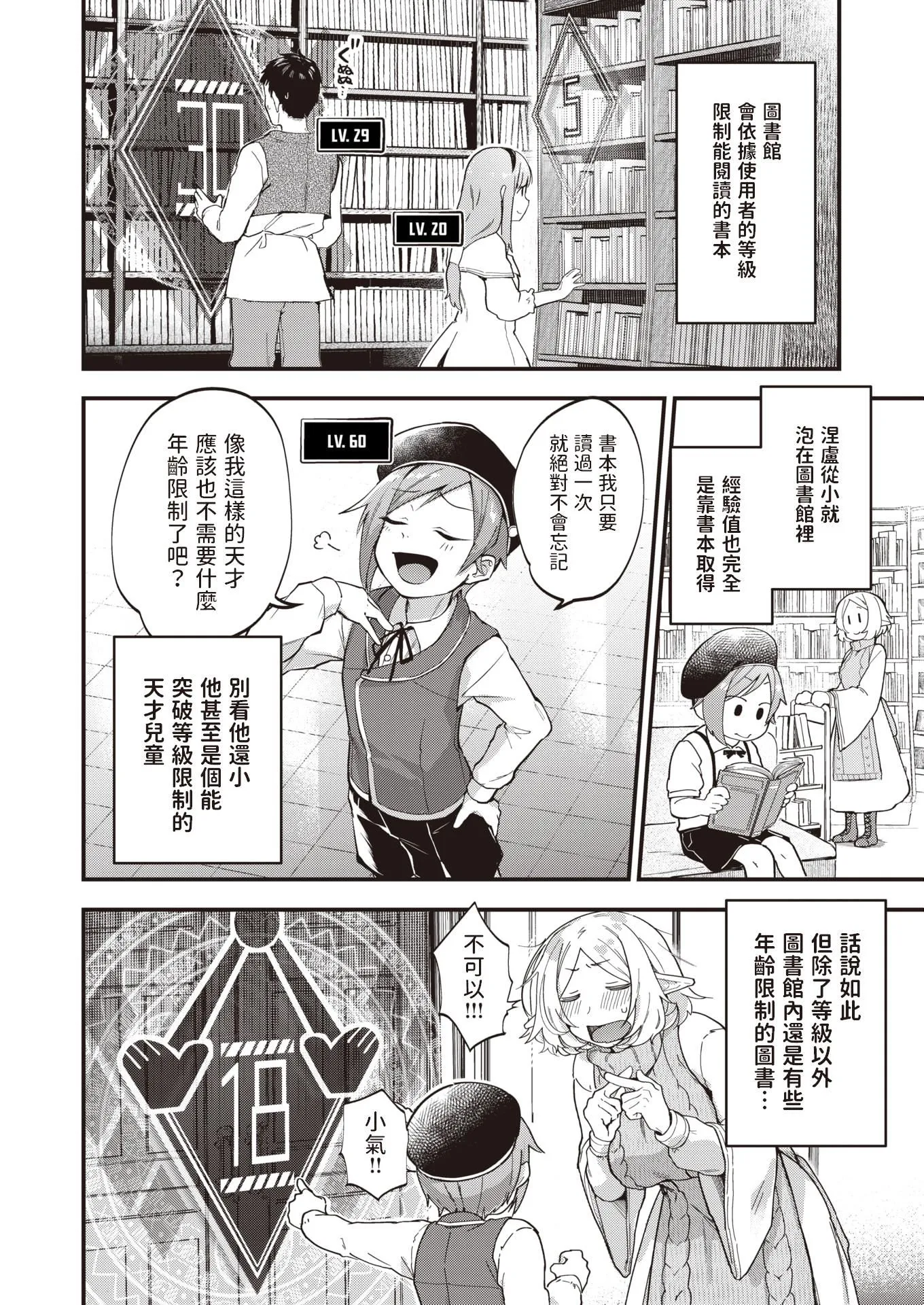 [ごさいじ]君が好きを分かるまで[无修正] - [ごさいじ]君が好きを分かるまで[无修正] - page 160