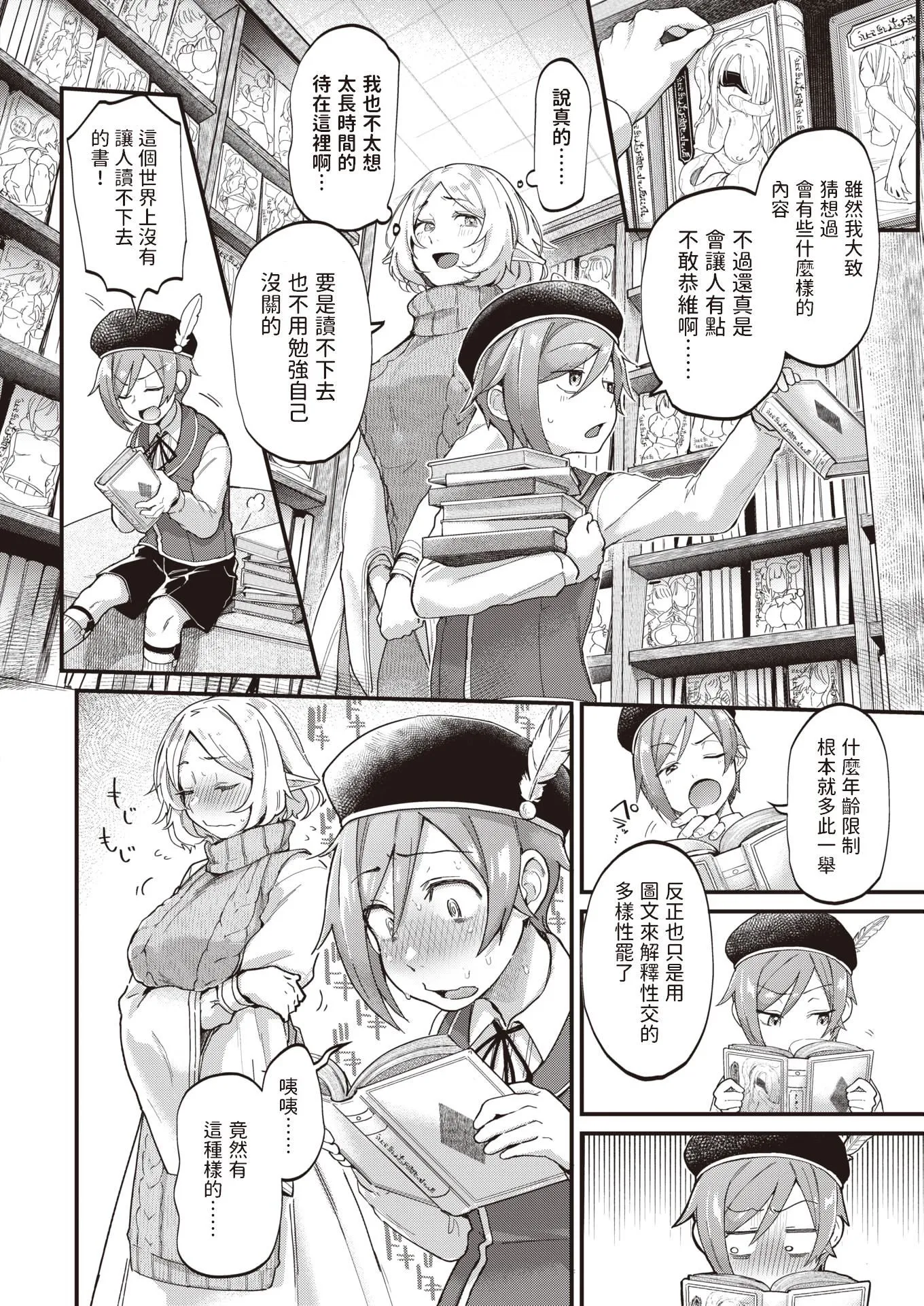 [ごさいじ]君が好きを分かるまで[无修正] - [ごさいじ]君が好きを分かるまで[无修正] - page 162