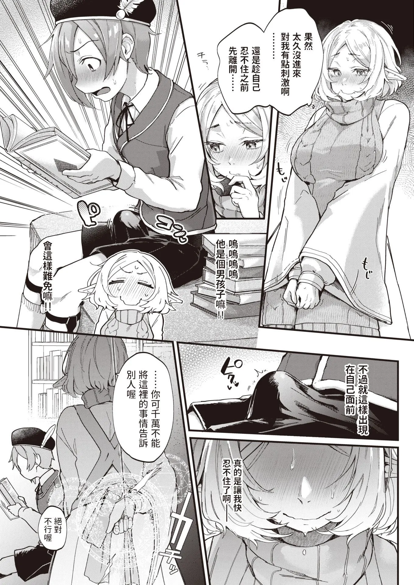 [ごさいじ]君が好きを分かるまで[无修正] - [ごさいじ]君が好きを分かるまで[无修正] - page 163