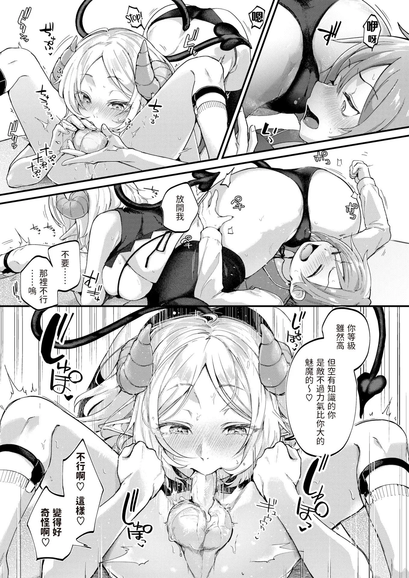 [ごさいじ]君が好きを分かるまで[无修正] - [ごさいじ]君が好きを分かるまで[无修正] - page 167