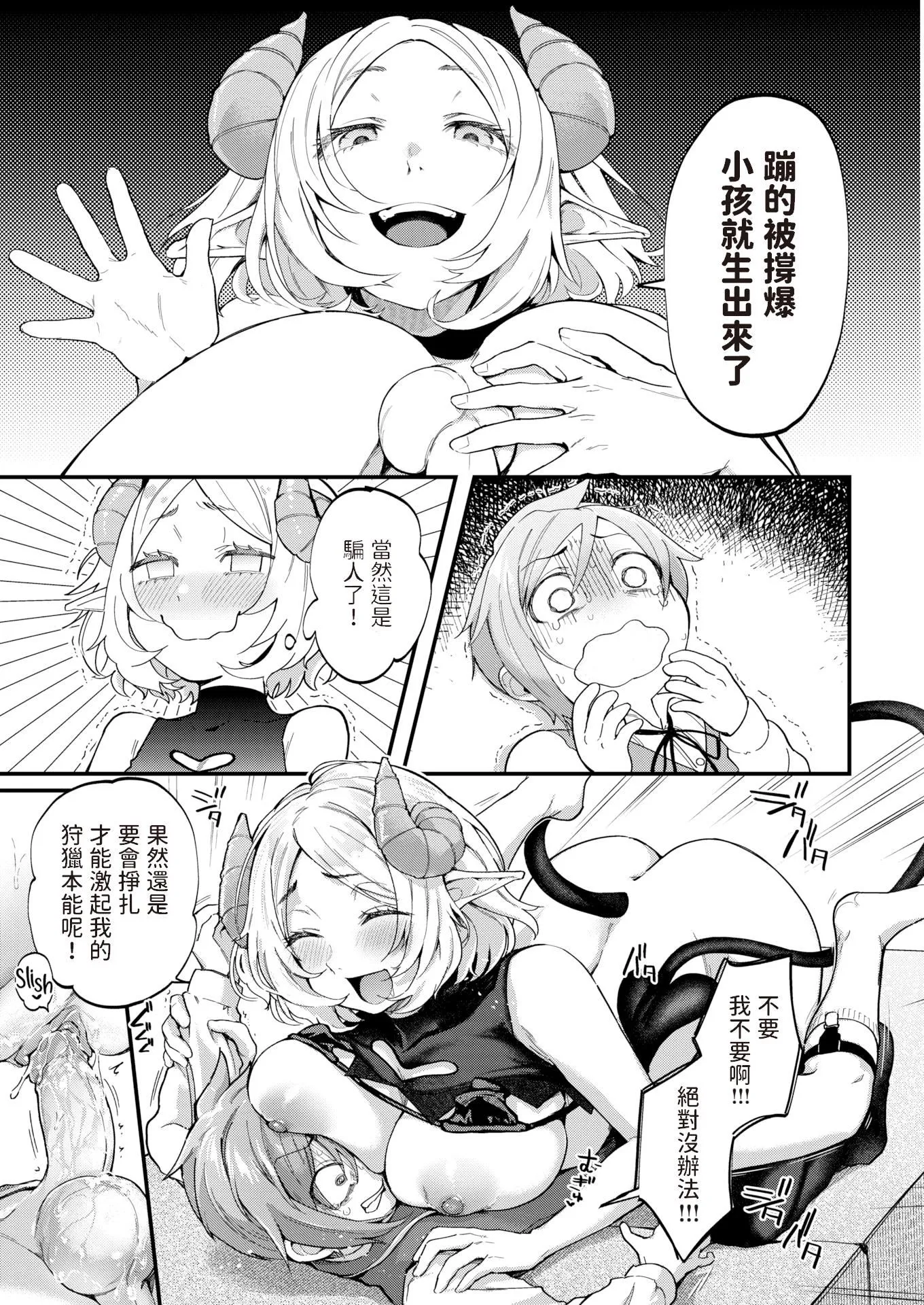[ごさいじ]君が好きを分かるまで[无修正] - [ごさいじ]君が好きを分かるまで[无修正] - page 173