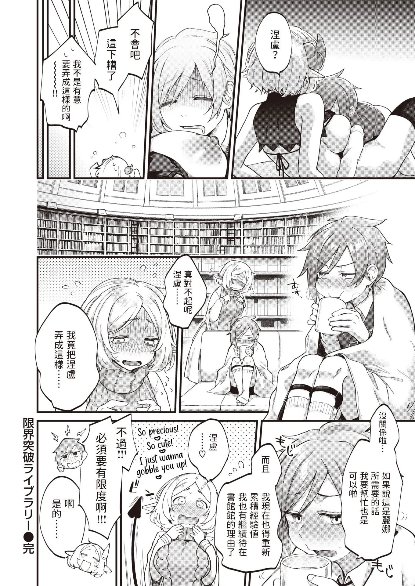 [ごさいじ]君が好きを分かるまで[无修正] - [ごさいじ]君が好きを分かるまで[无修正] - page 178