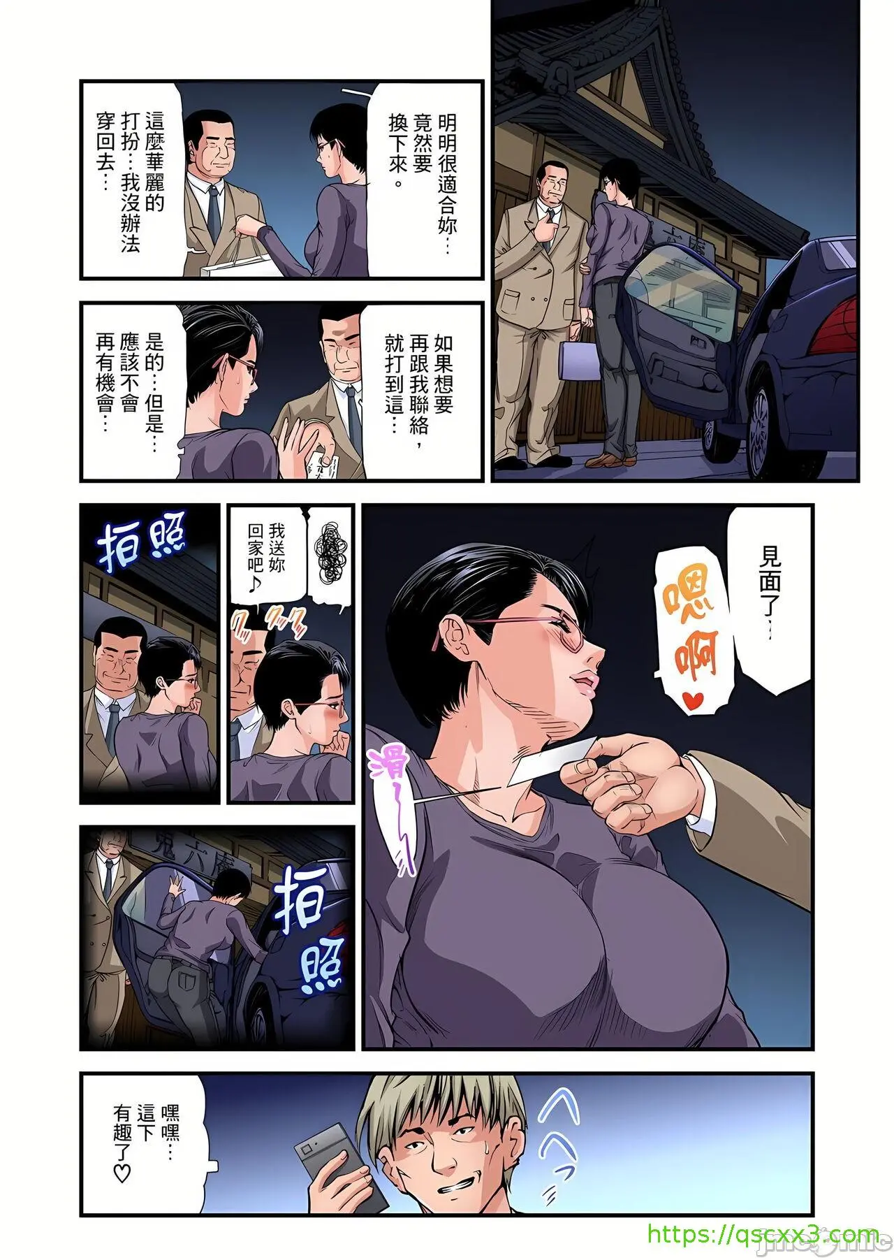 慾求不满的人妻在淫荡温泉中被放肆疯狂侵犯[天马ふぇみお]欲求不満の人妻は温泉旅馆で激しく闷える - 第9章 - page 13