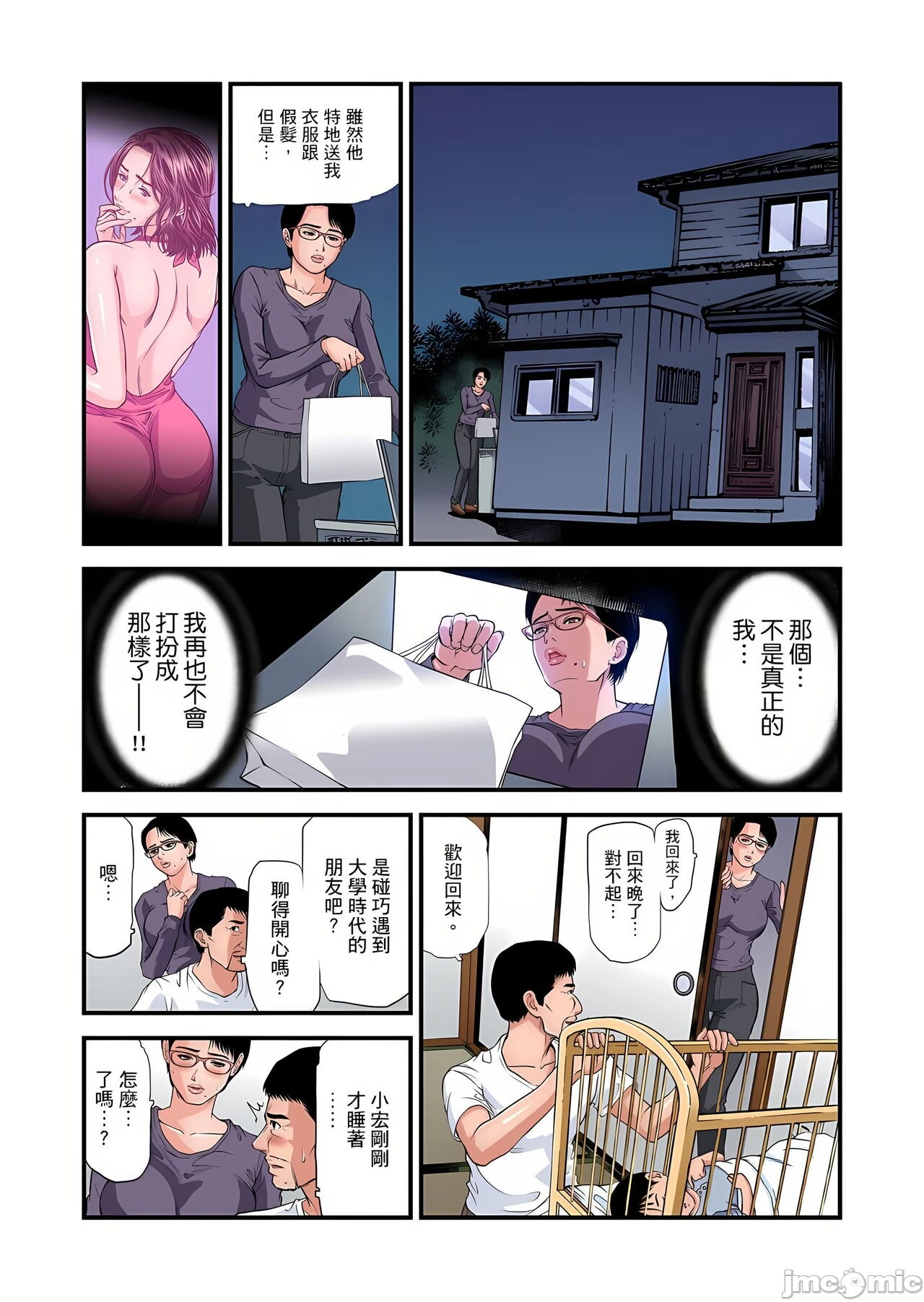 慾求不满的人妻在淫荡温泉中被放肆疯狂侵犯[天马ふぇみお]欲求不満の人妻は温泉旅馆で激しく闷える - 第9章 - page 14
