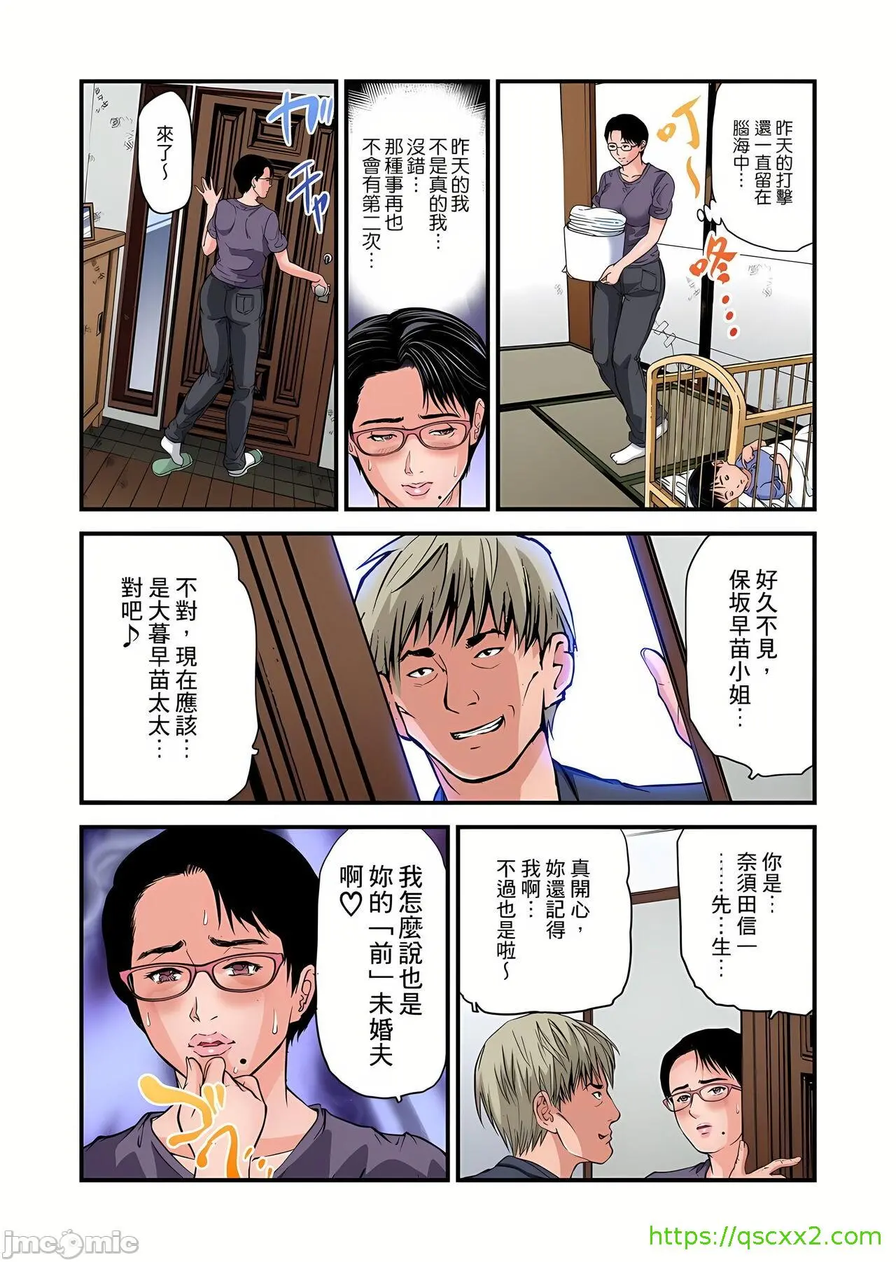 慾求不满的人妻在淫荡温泉中被放肆疯狂侵犯[天马ふぇみお]欲求不満の人妻は温泉旅馆で激しく闷える - 第9章 - page 25