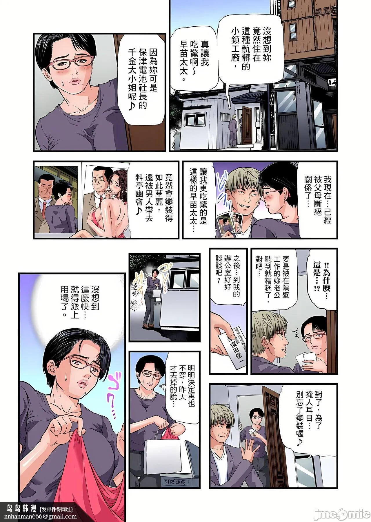 慾求不满的人妻在淫荡温泉中被放肆疯狂侵犯[天马ふぇみお]欲求不満の人妻は温泉旅馆で激しく闷える - 第9章 - page 27
