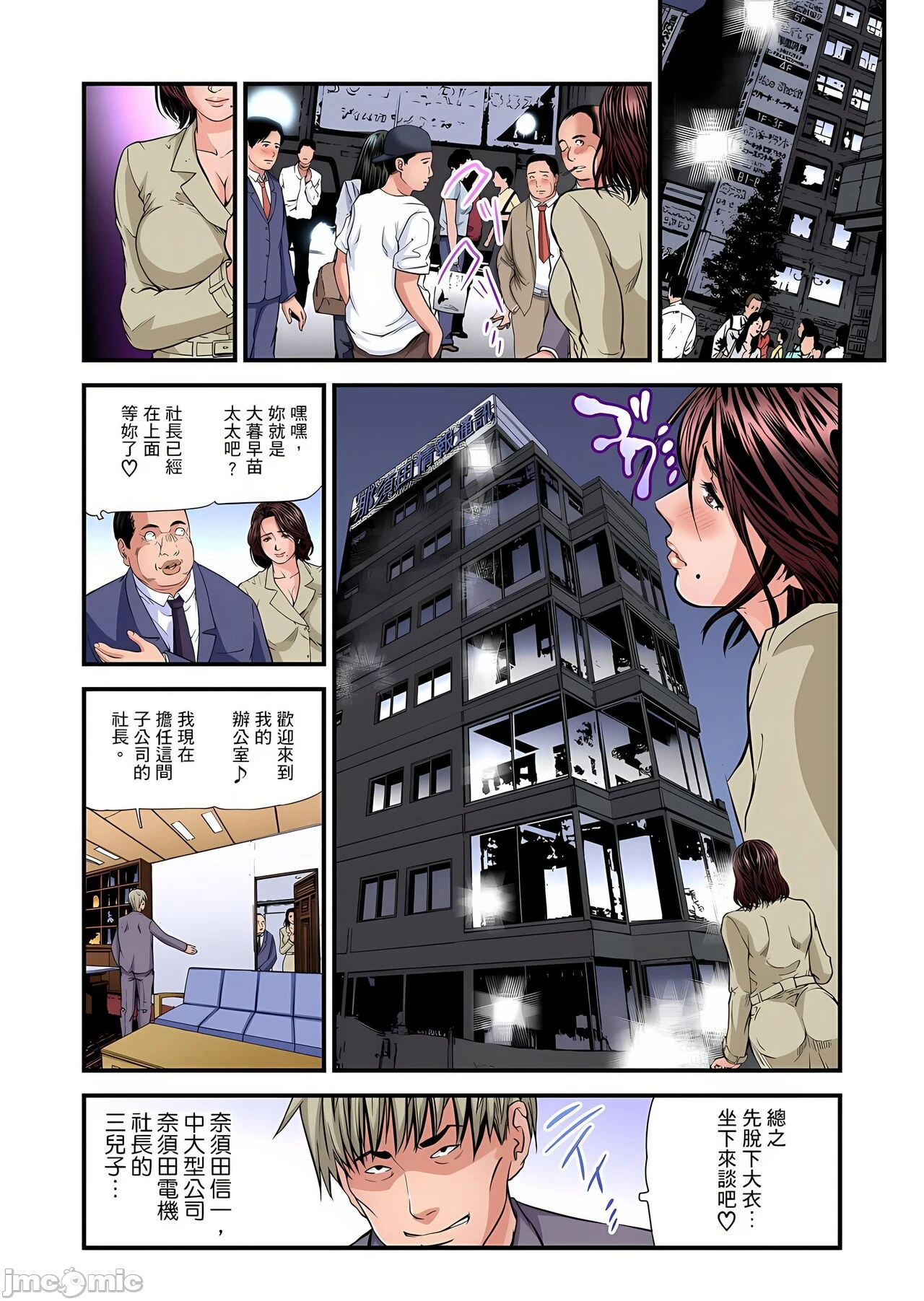 慾求不满的人妻在淫荡温泉中被放肆疯狂侵犯[天马ふぇみお]欲求不満の人妻は温泉旅馆で激しく闷える - 第9章 - page 28