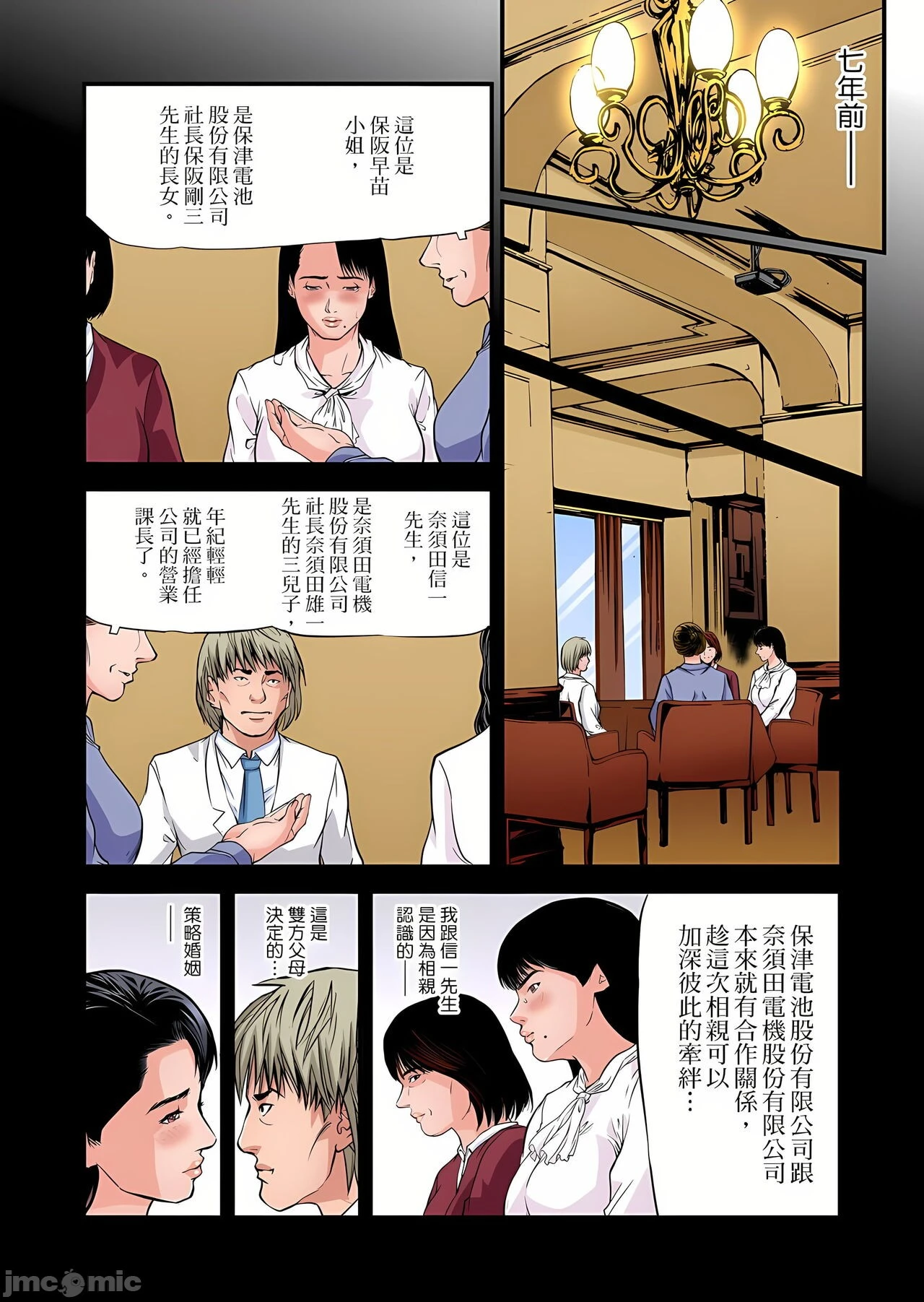 慾求不满的人妻在淫荡温泉中被放肆疯狂侵犯[天马ふぇみお]欲求不満の人妻は温泉旅馆で激しく闷える - 第9章 - page 30