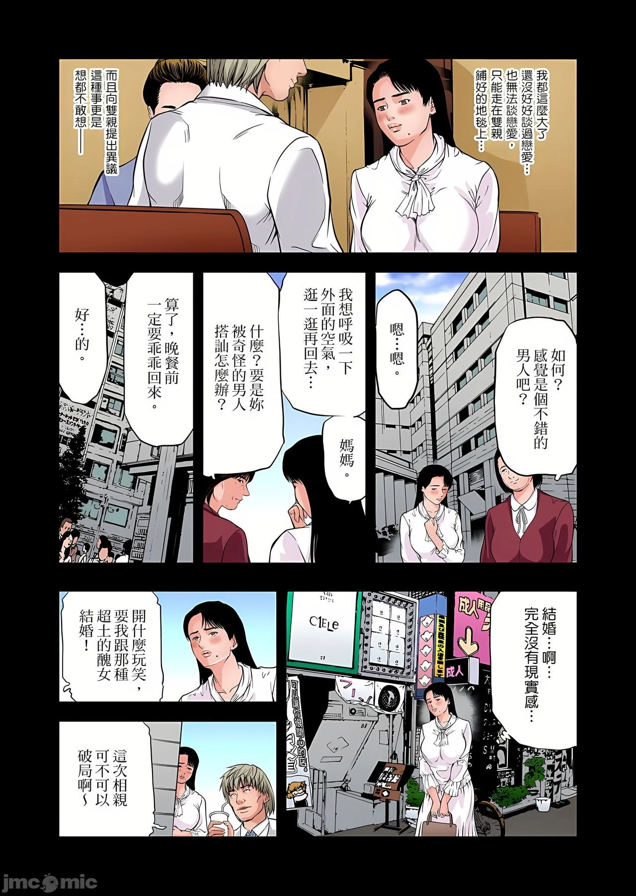 慾求不满的人妻在淫荡温泉中被放肆疯狂侵犯[天马ふぇみお]欲求不満の人妻は温泉旅馆で激しく闷える - 第9章 - page 31