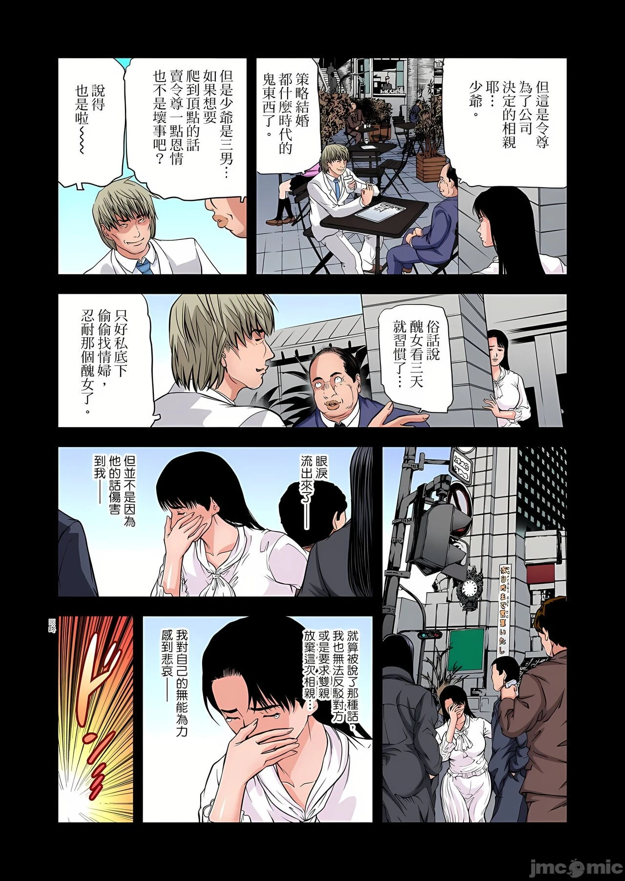 慾求不满的人妻在淫荡温泉中被放肆疯狂侵犯[天马ふぇみお]欲求不満の人妻は温泉旅馆で激しく闷える - 第9章 - page 32