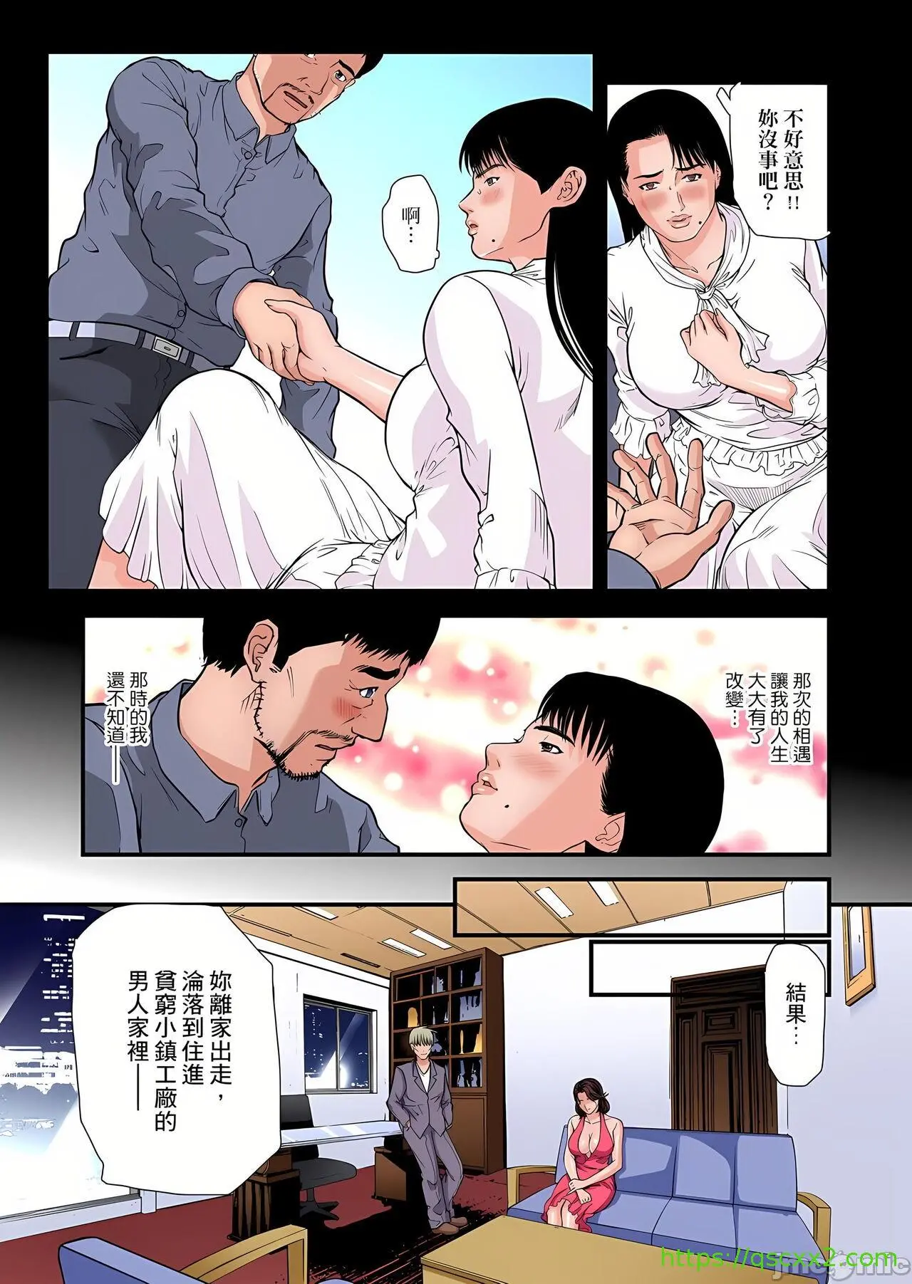 慾求不满的人妻在淫荡温泉中被放肆疯狂侵犯[天马ふぇみお]欲求不満の人妻は温泉旅馆で激しく闷える - 第9章 - page 33