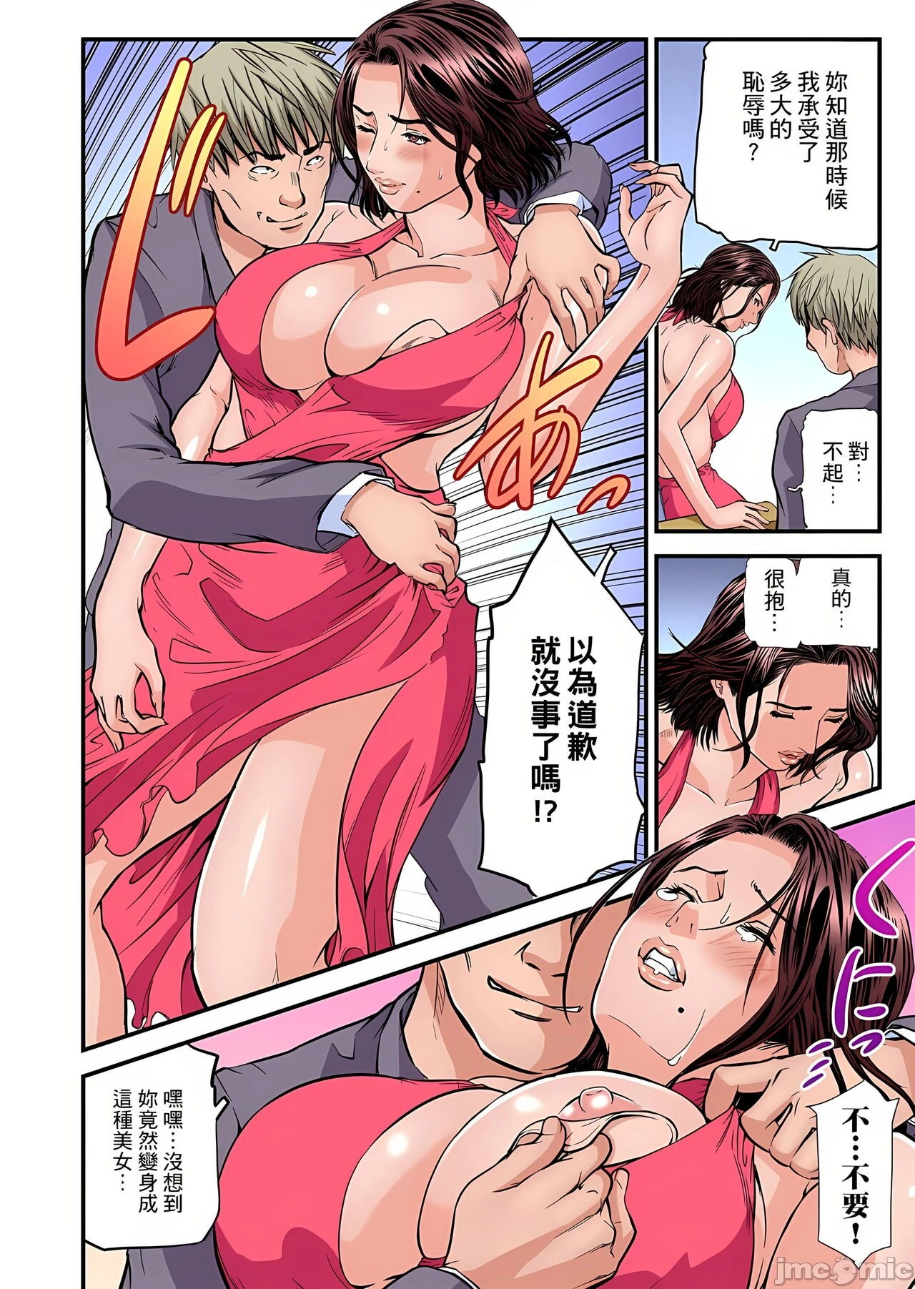 慾求不满的人妻在淫荡温泉中被放肆疯狂侵犯[天马ふぇみお]欲求不満の人妻は温泉旅馆で激しく闷える - 第9章 - page 34