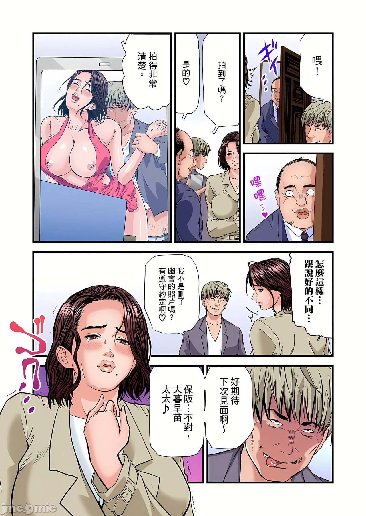 慾求不满的人妻在淫荡温泉中被放肆疯狂侵犯[天马ふぇみお]欲求不満の人妻は温泉旅馆で激しく闷える - 第9章 - page 47