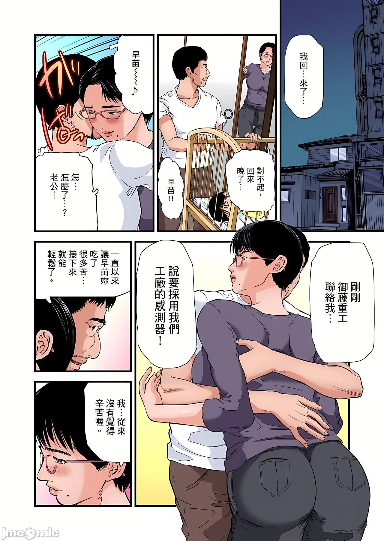 慾求不满的人妻在淫荡温泉中被放肆疯狂侵犯[天马ふぇみお]欲求不満の人妻は温泉旅馆で激しく闷える - 第9章 - page 48