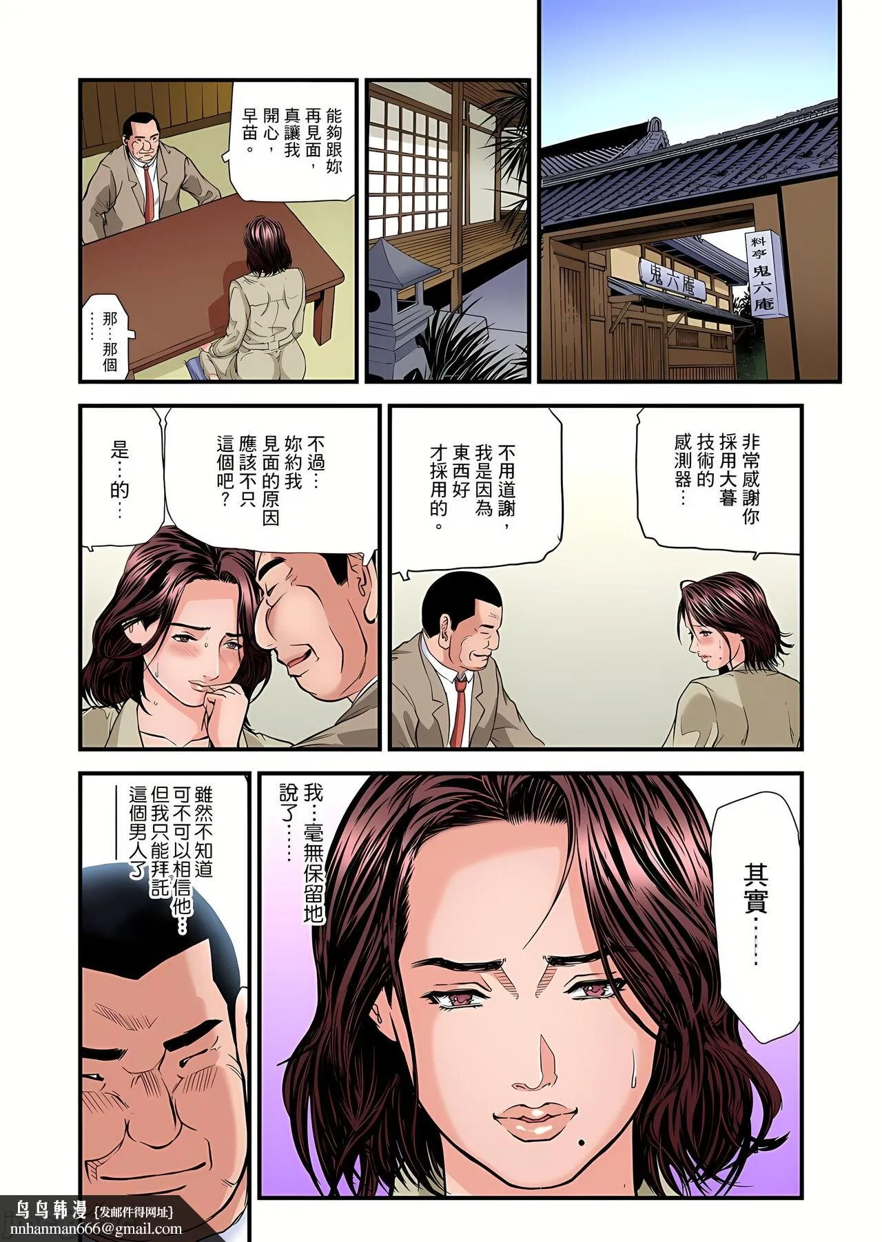 慾求不满的人妻在淫荡温泉中被放肆疯狂侵犯[天马ふぇみお]欲求不満の人妻は温泉旅馆で激しく闷える - 第9章 - page 50