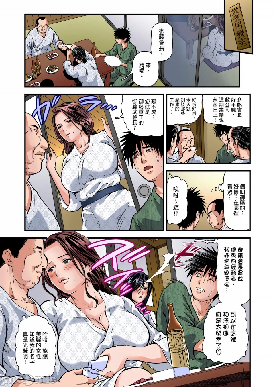 慾求不满的人妻在淫荡温泉中被放肆疯狂侵犯[天马ふぇみお]欲求不満の人妻は温泉旅馆で激しく闷える - 第2章 - page 4