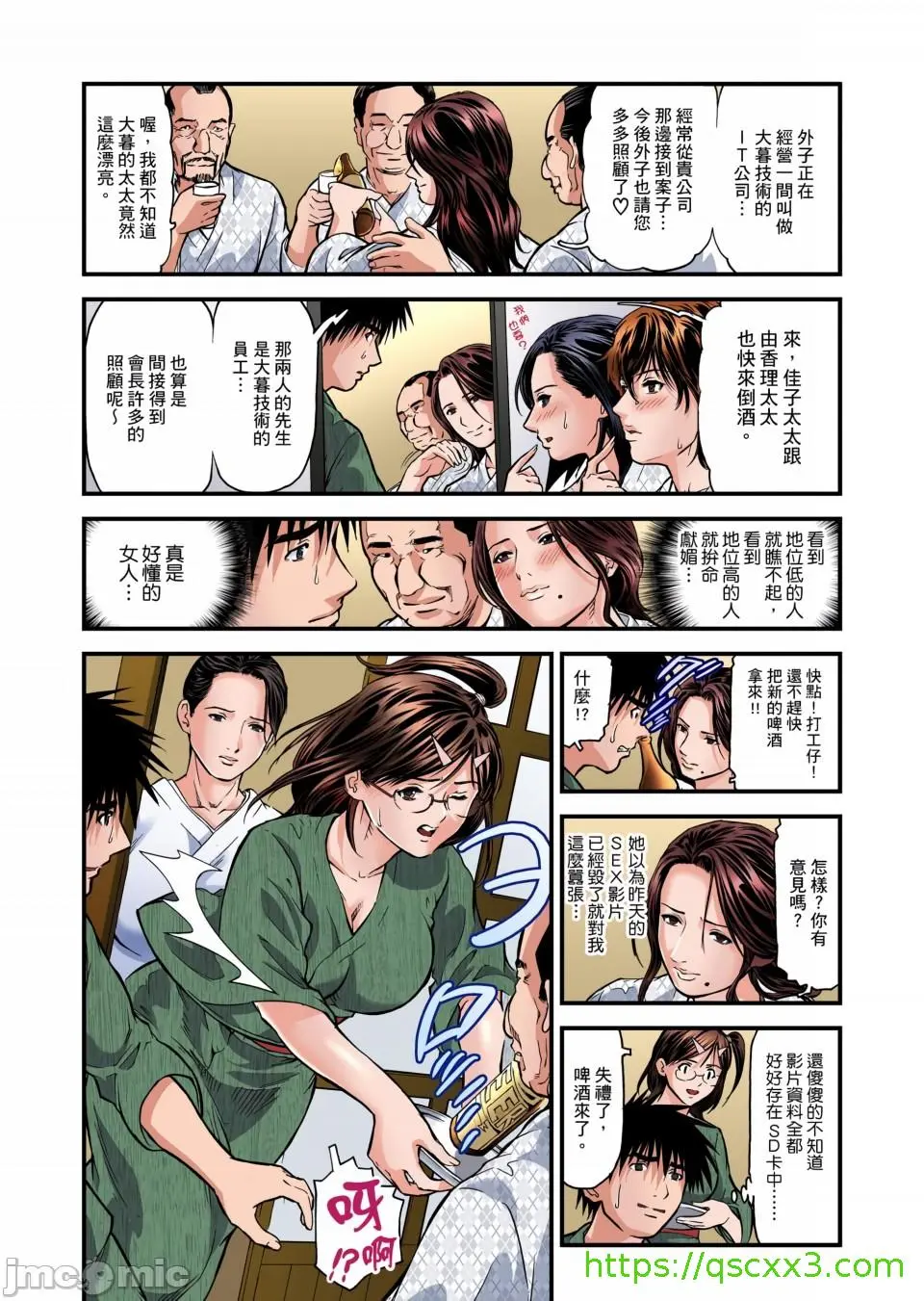 慾求不满的人妻在淫荡温泉中被放肆疯狂侵犯[天马ふぇみお]欲求不満の人妻は温泉旅馆で激しく闷える - 第2章 - page 5