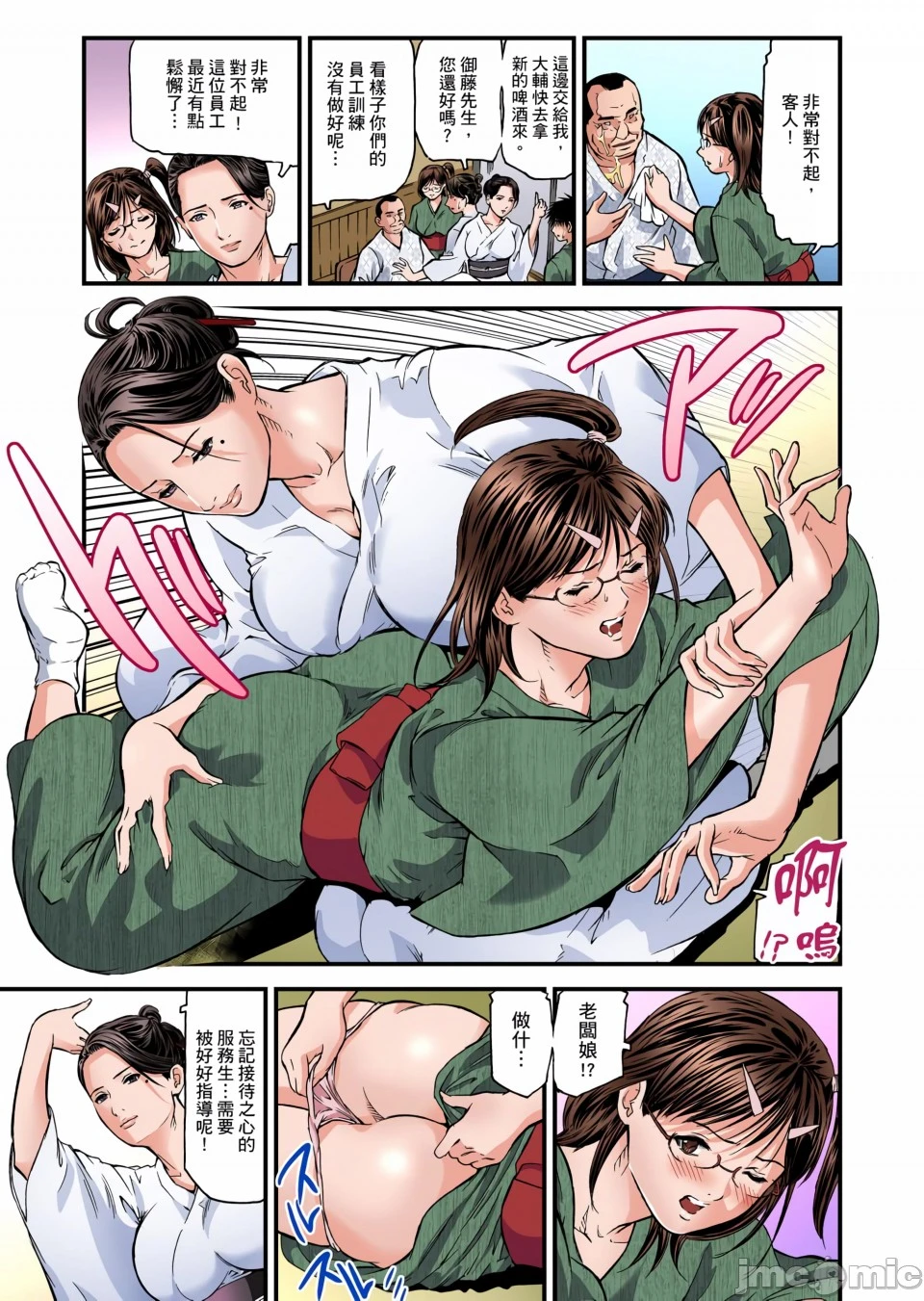 慾求不满的人妻在淫荡温泉中被放肆疯狂侵犯[天马ふぇみお]欲求不満の人妻は温泉旅馆で激しく闷える - 第2章 - page 6